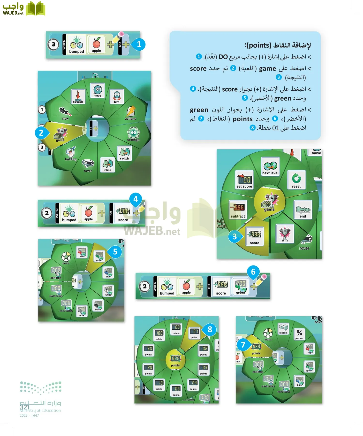 المهارات الرقمية page-320