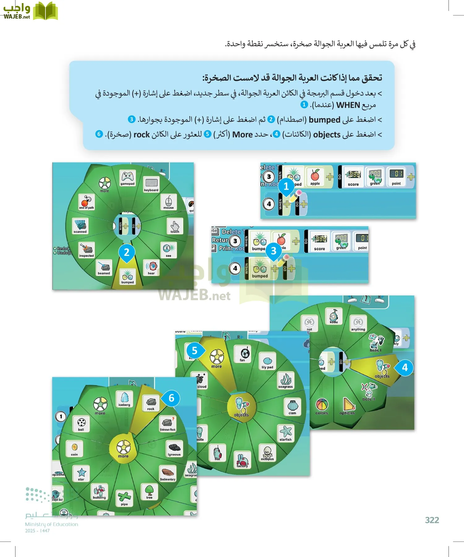 المهارات الرقمية page-321