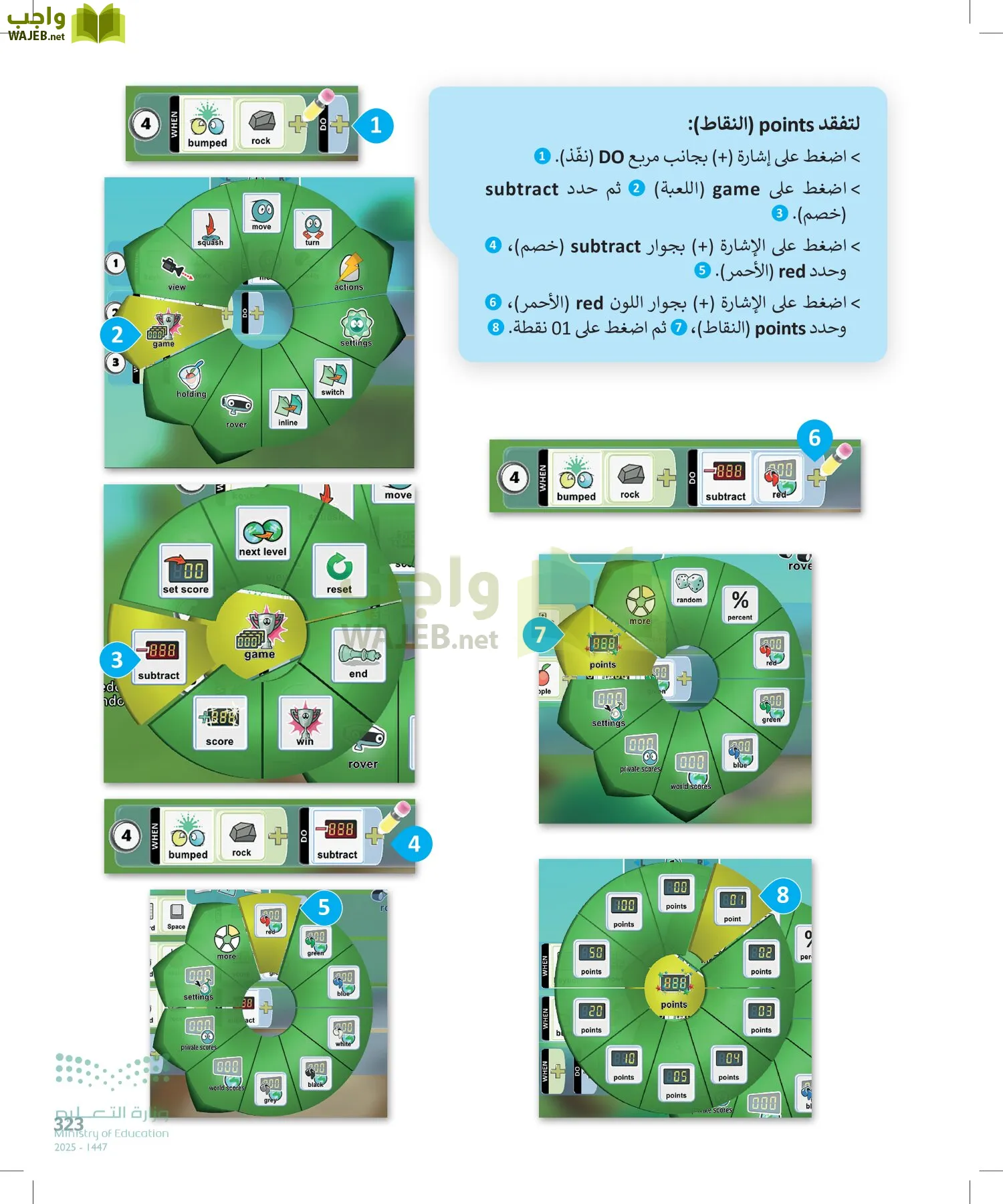 المهارات الرقمية page-322