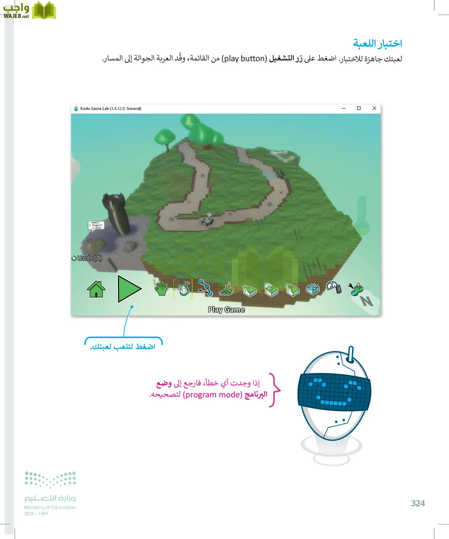 المهارات الرقمية page-323