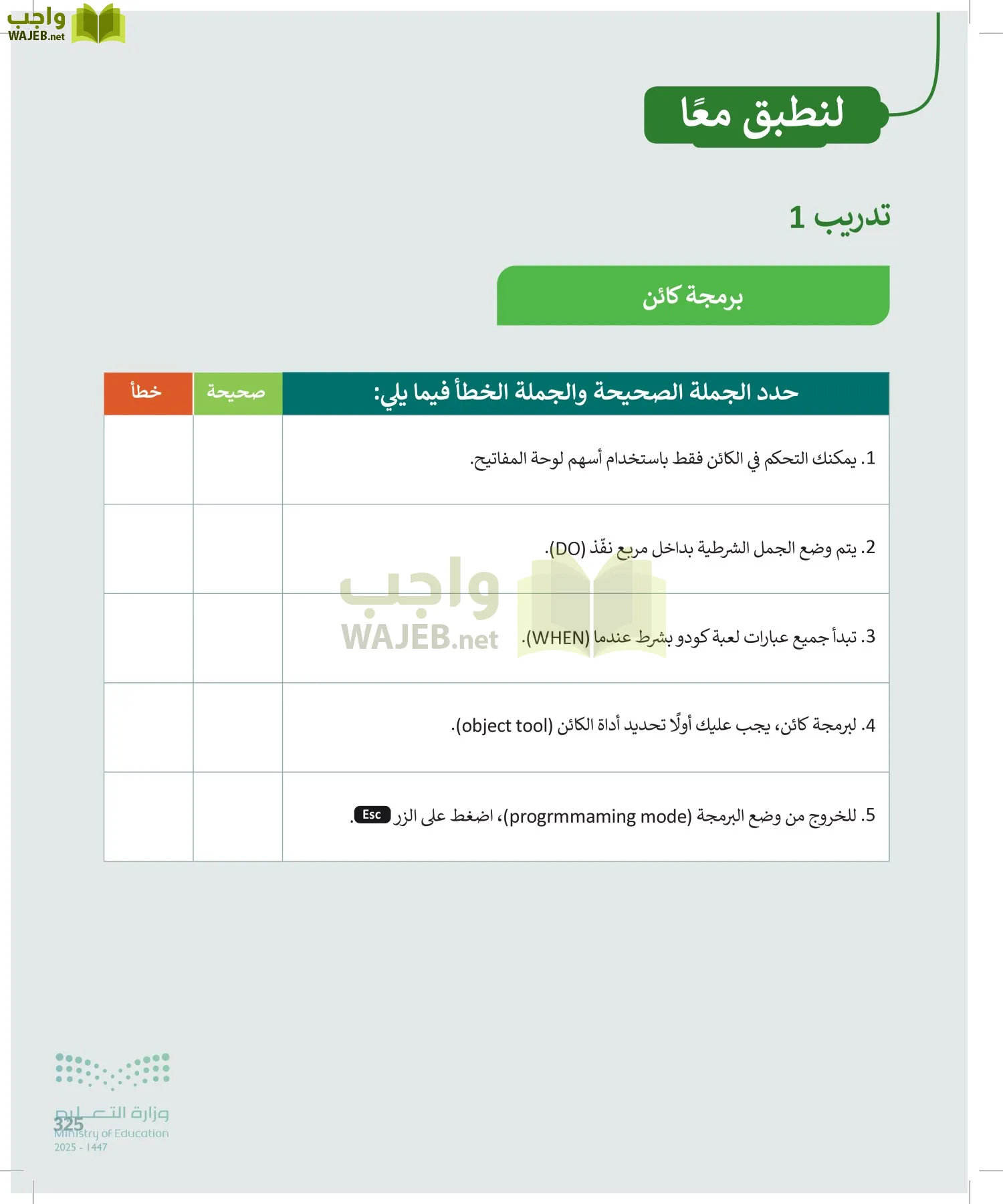 المهارات الرقمية page-324