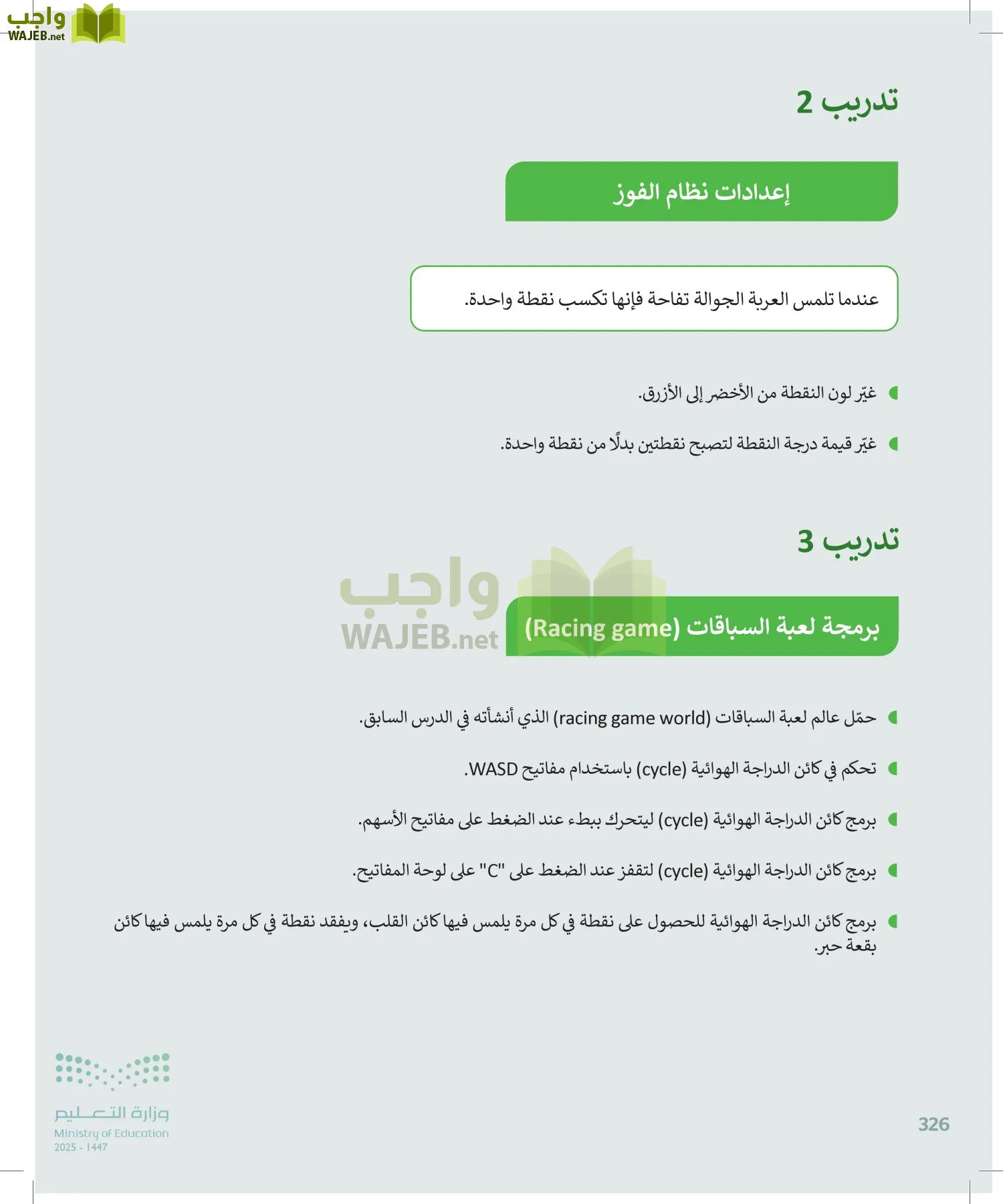المهارات الرقمية page-325