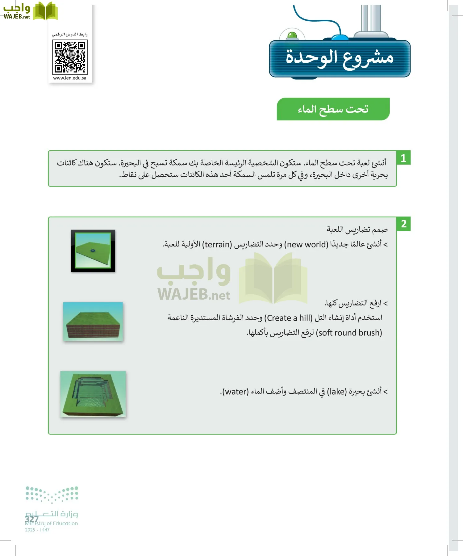 المهارات الرقمية page-326