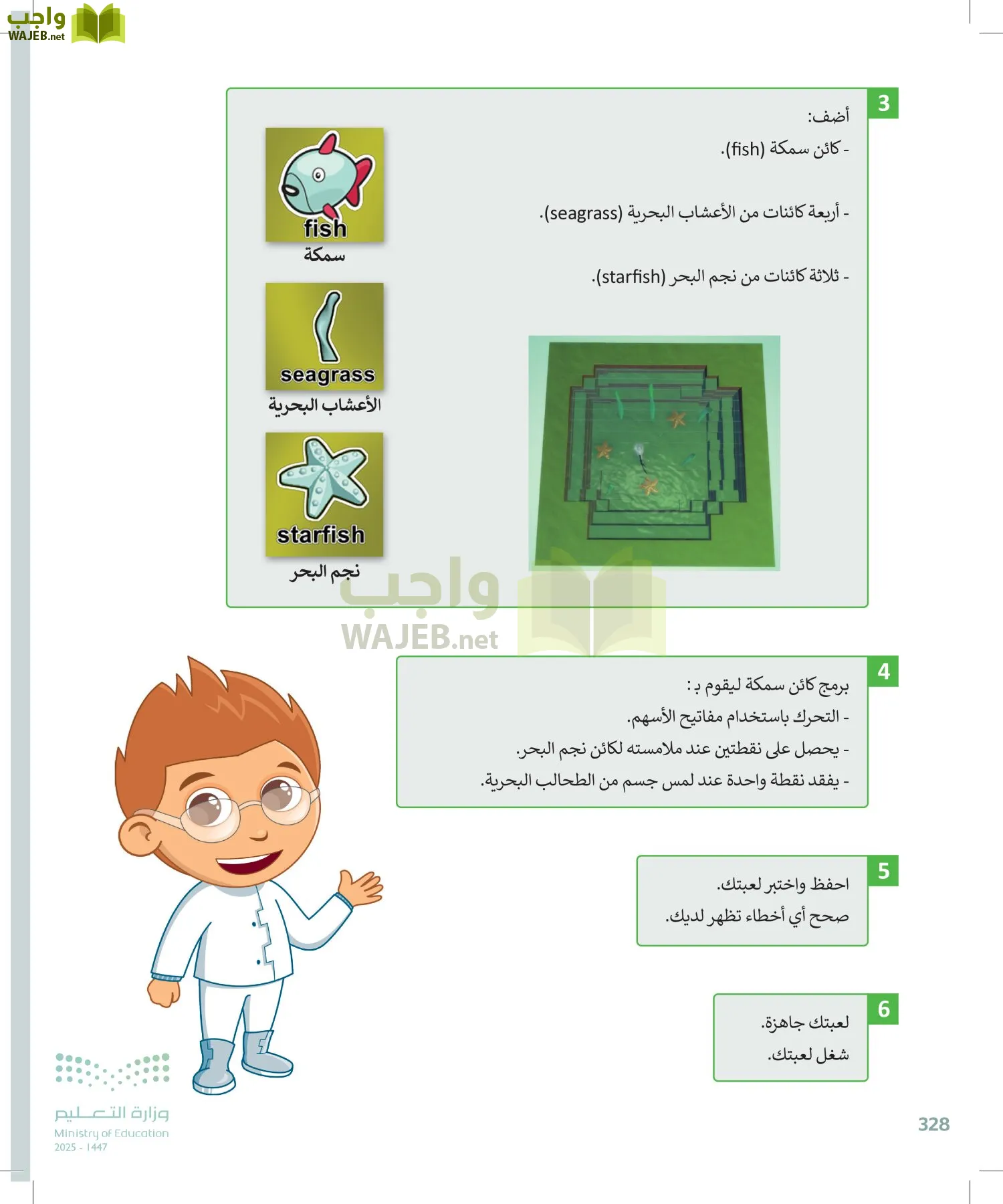 المهارات الرقمية page-327