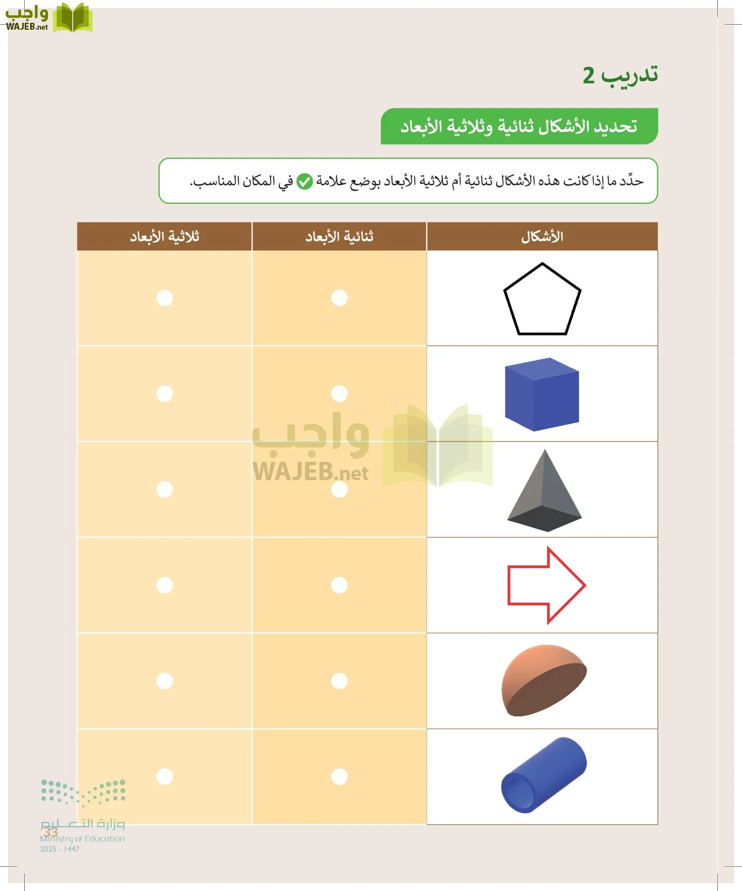 المهارات الرقمية page-32