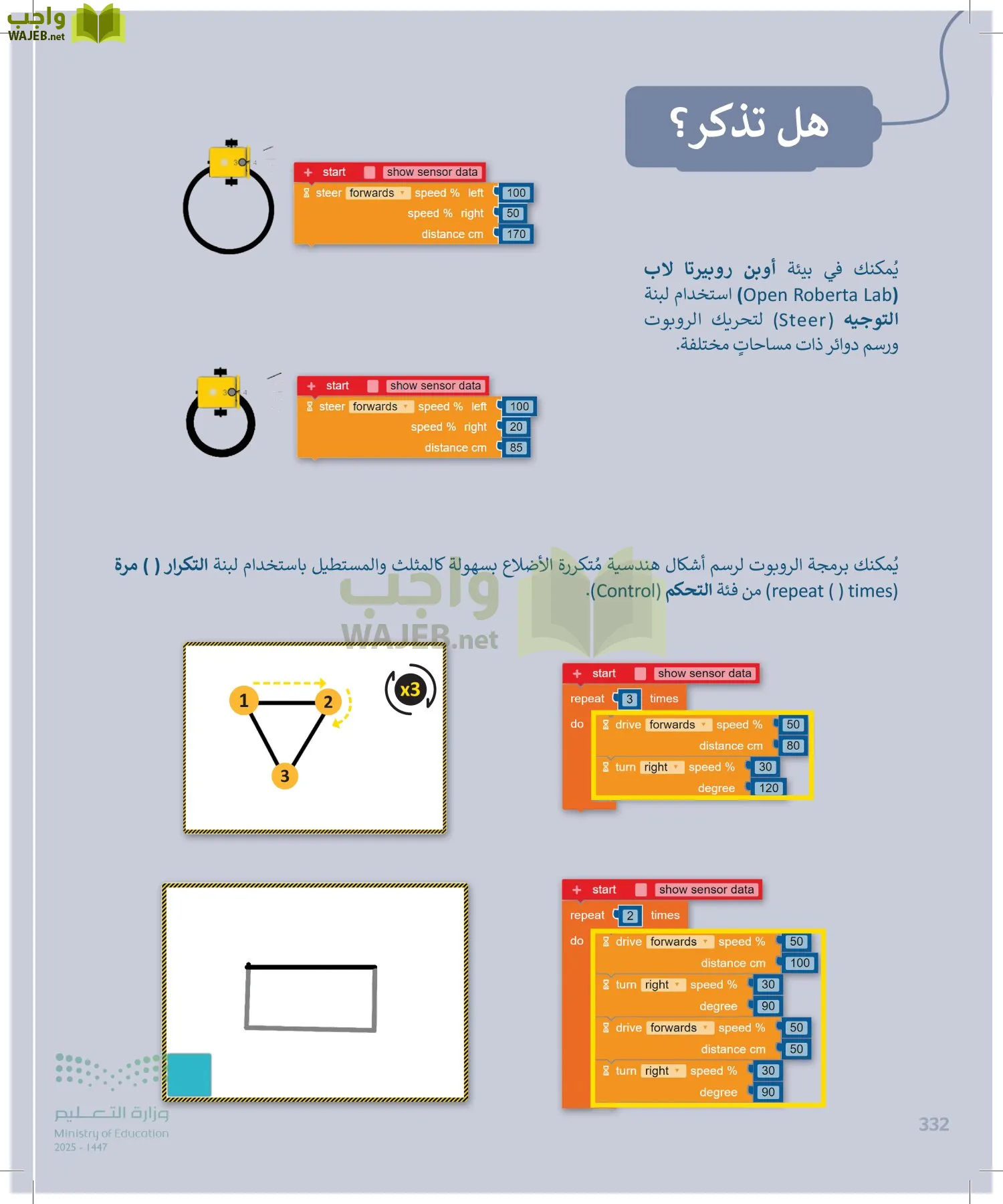 المهارات الرقمية page-331