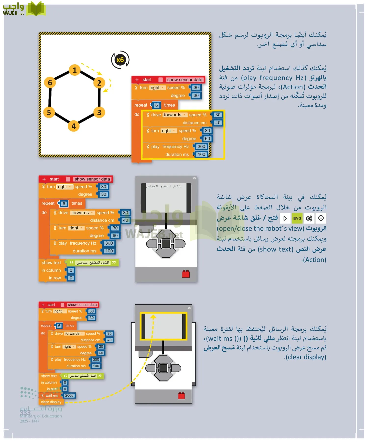 المهارات الرقمية page-332