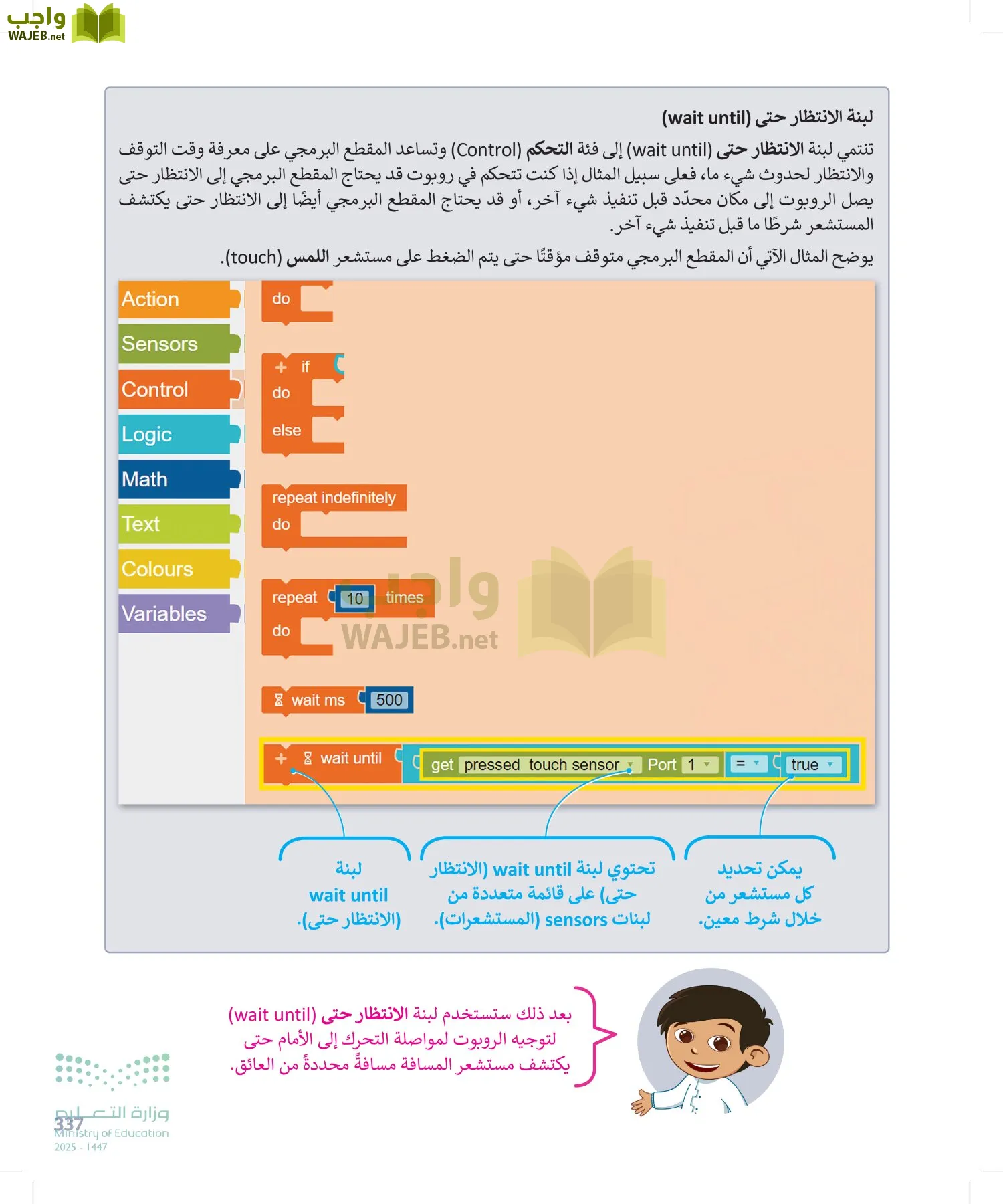 المهارات الرقمية page-336