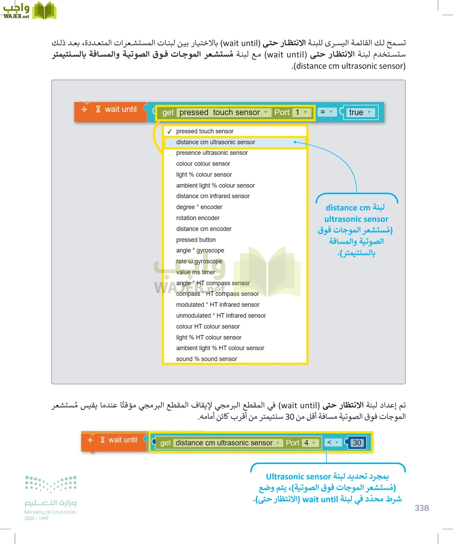 المهارات الرقمية page-337