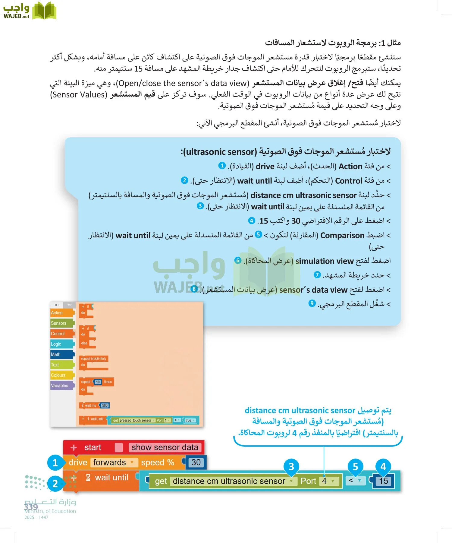 المهارات الرقمية page-338