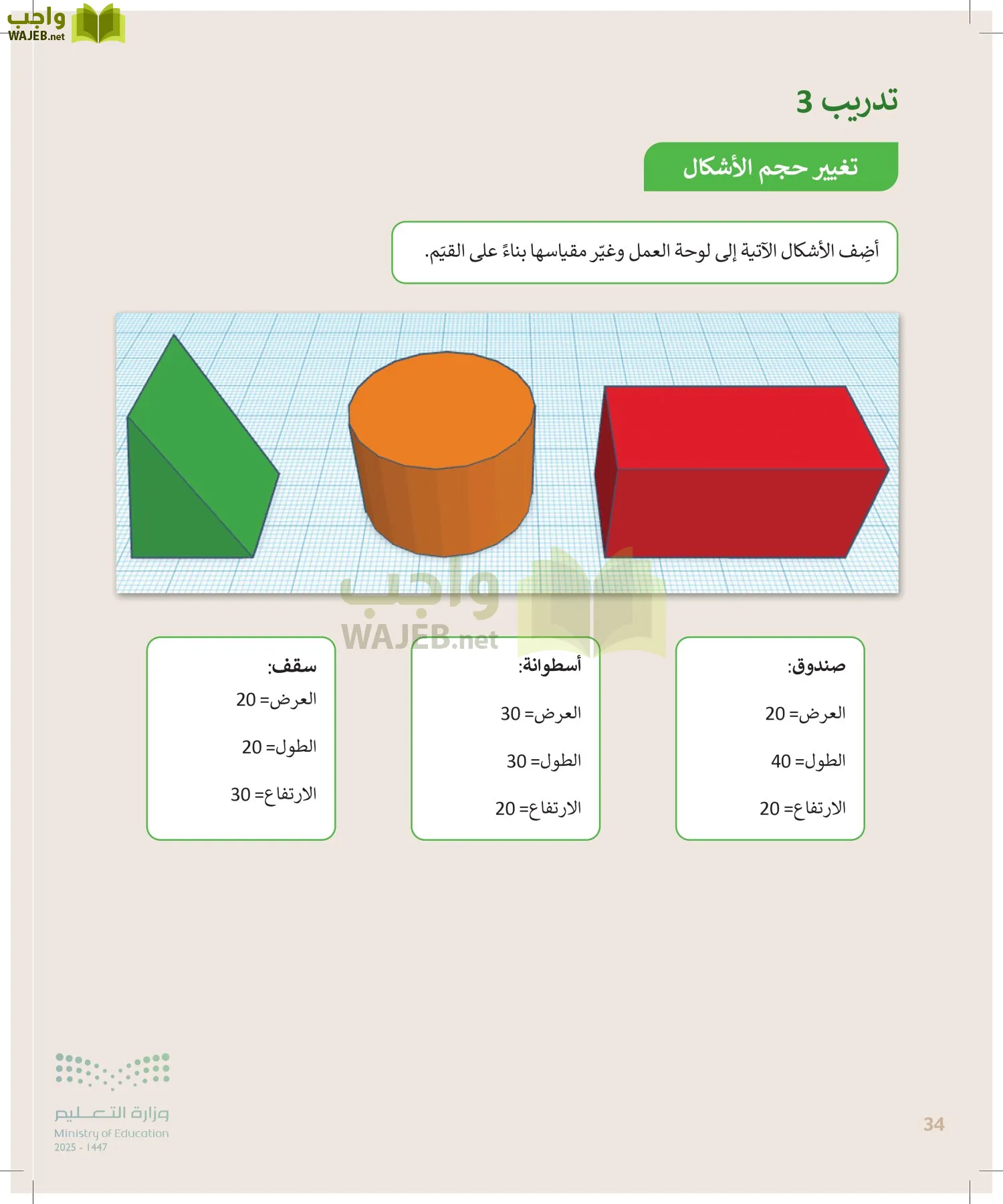 المهارات الرقمية page-33