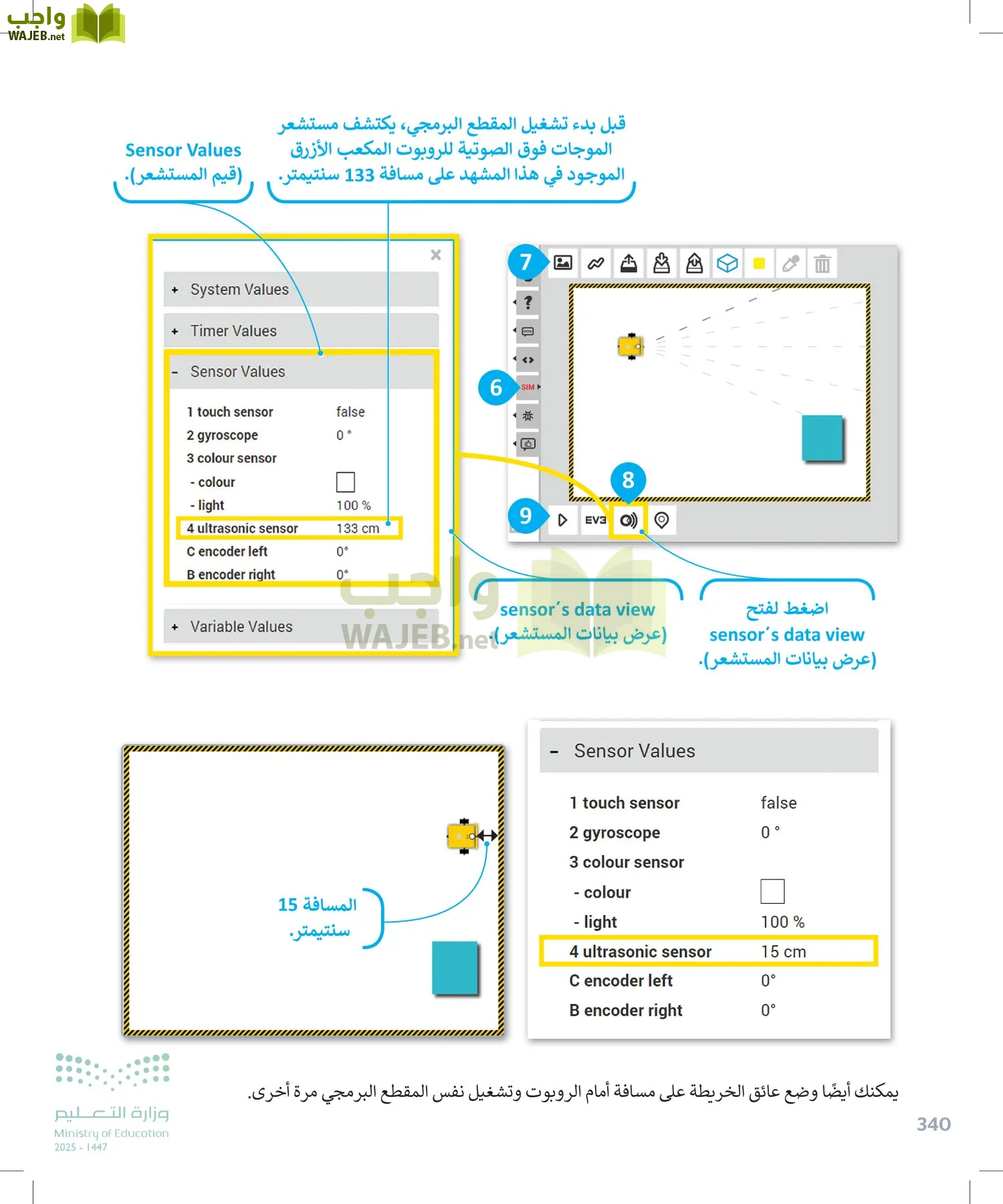 المهارات الرقمية page-339