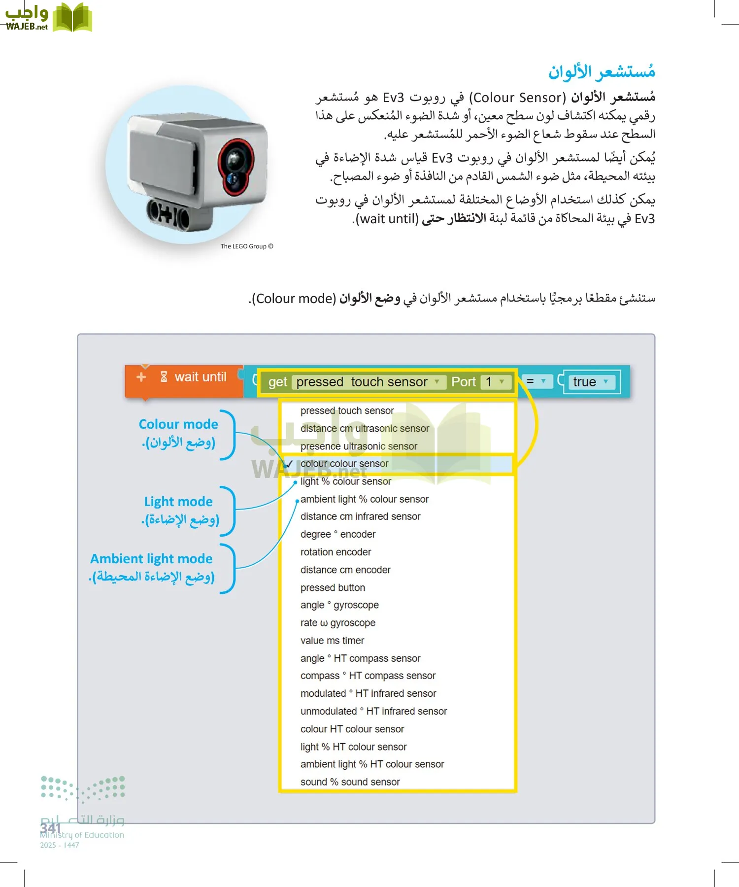 المهارات الرقمية page-340