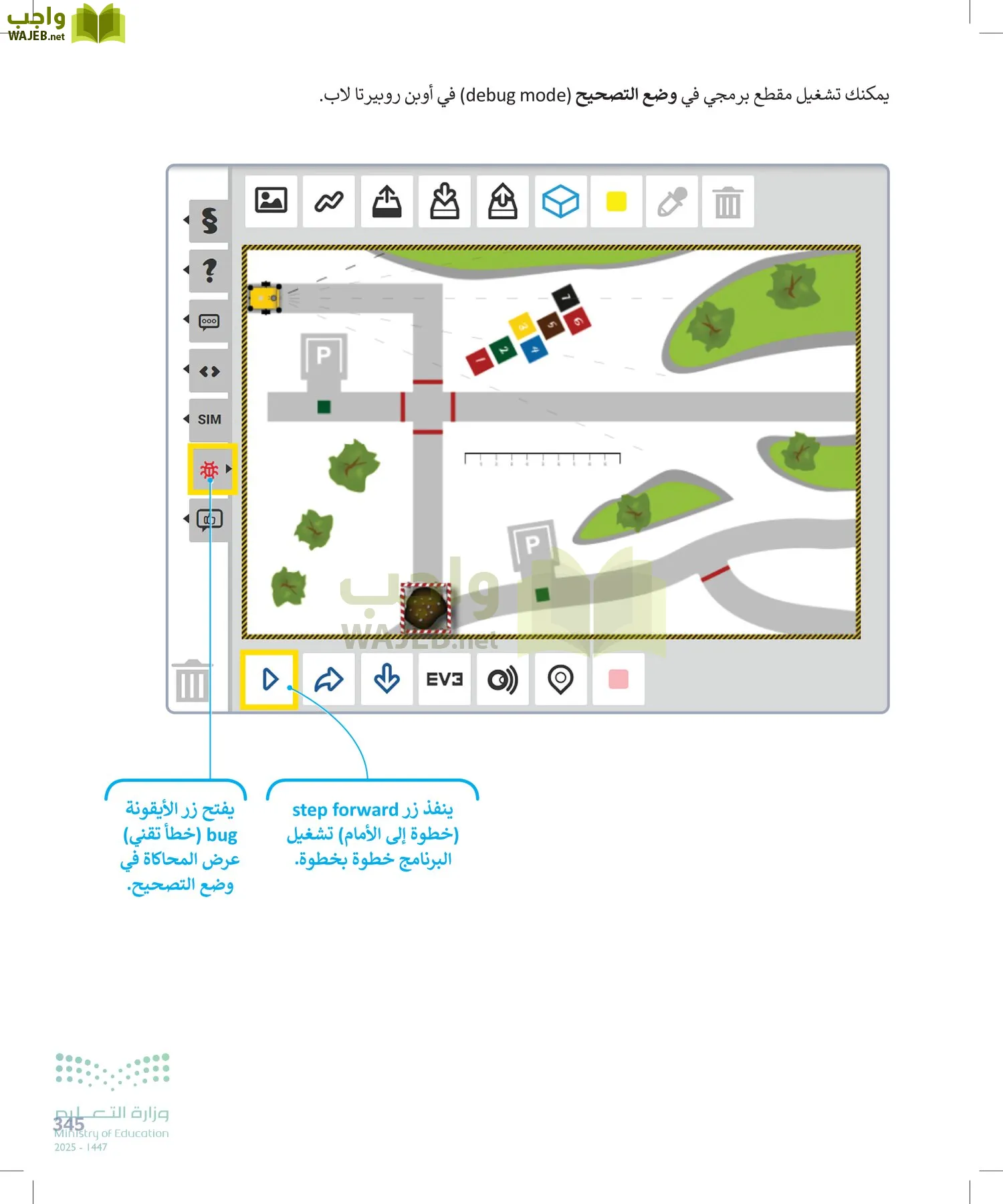 المهارات الرقمية page-344