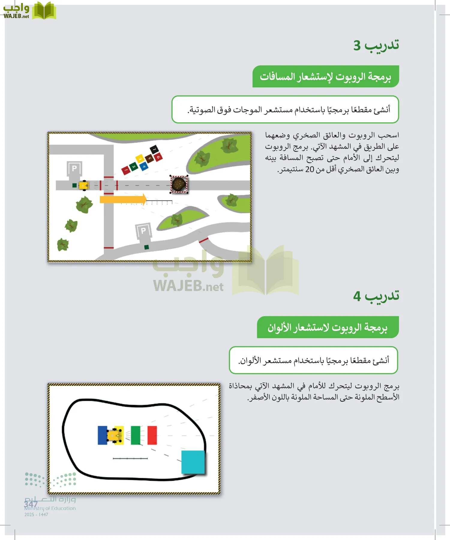 المهارات الرقمية page-346