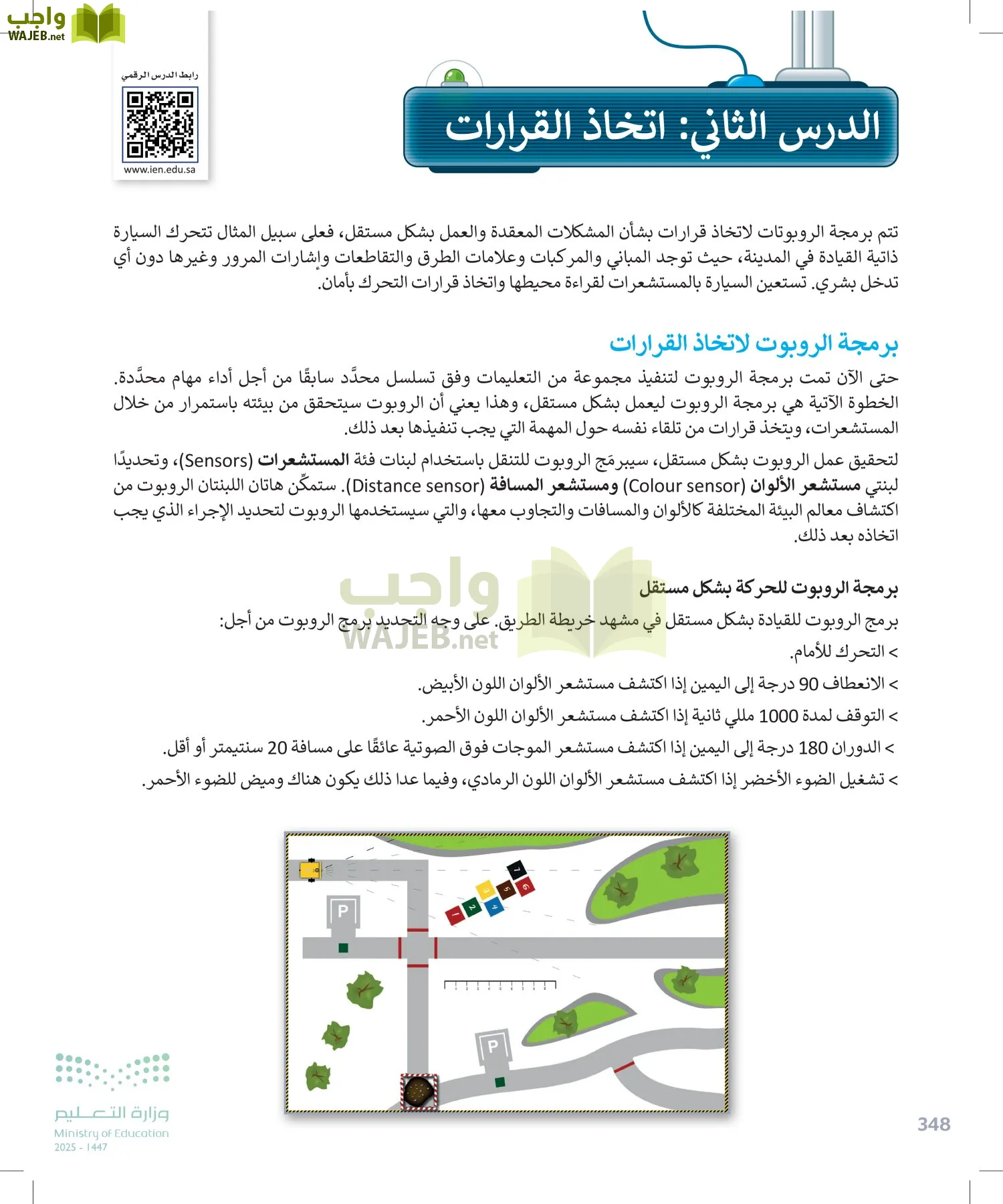 المهارات الرقمية page-347