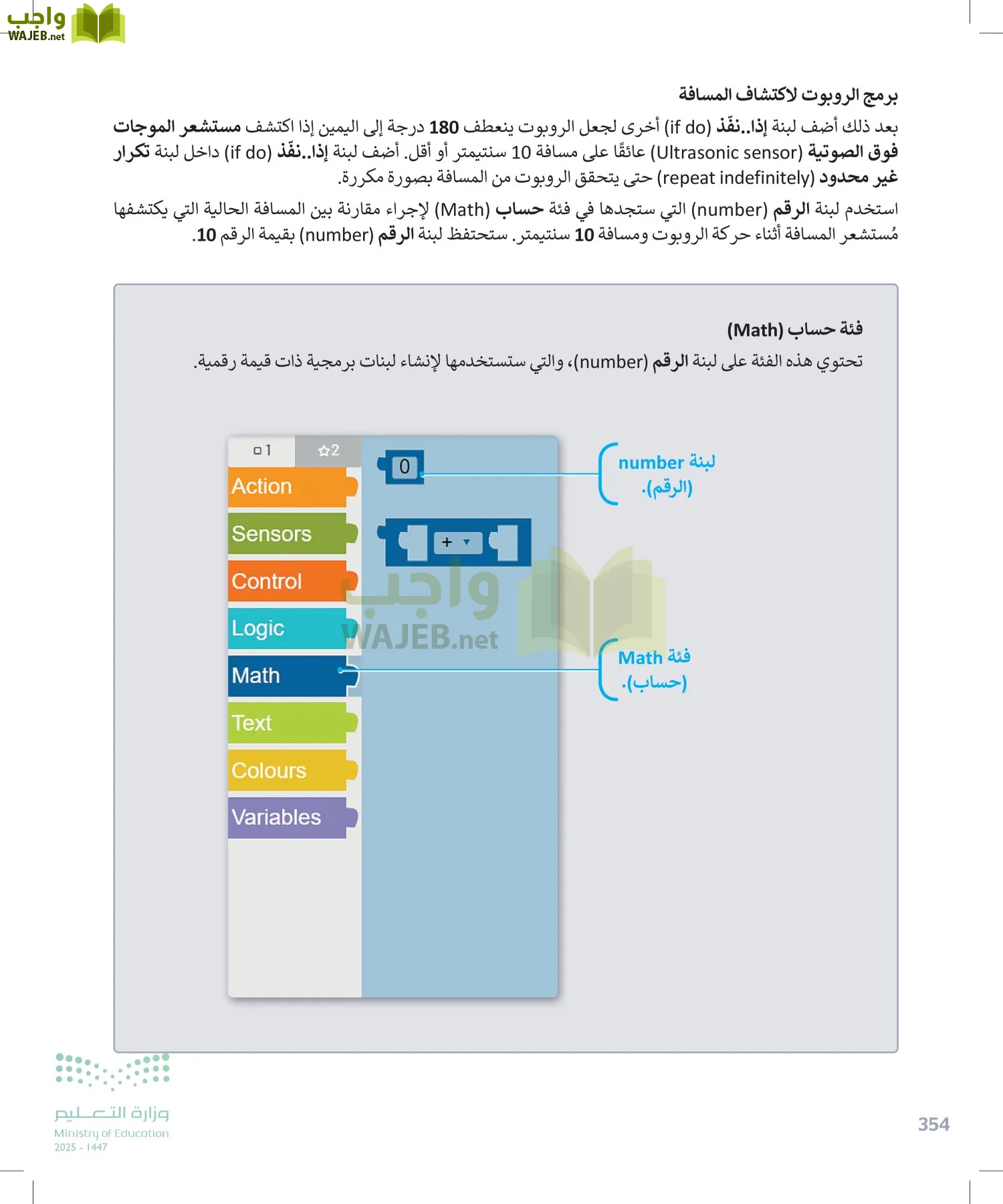 المهارات الرقمية page-353