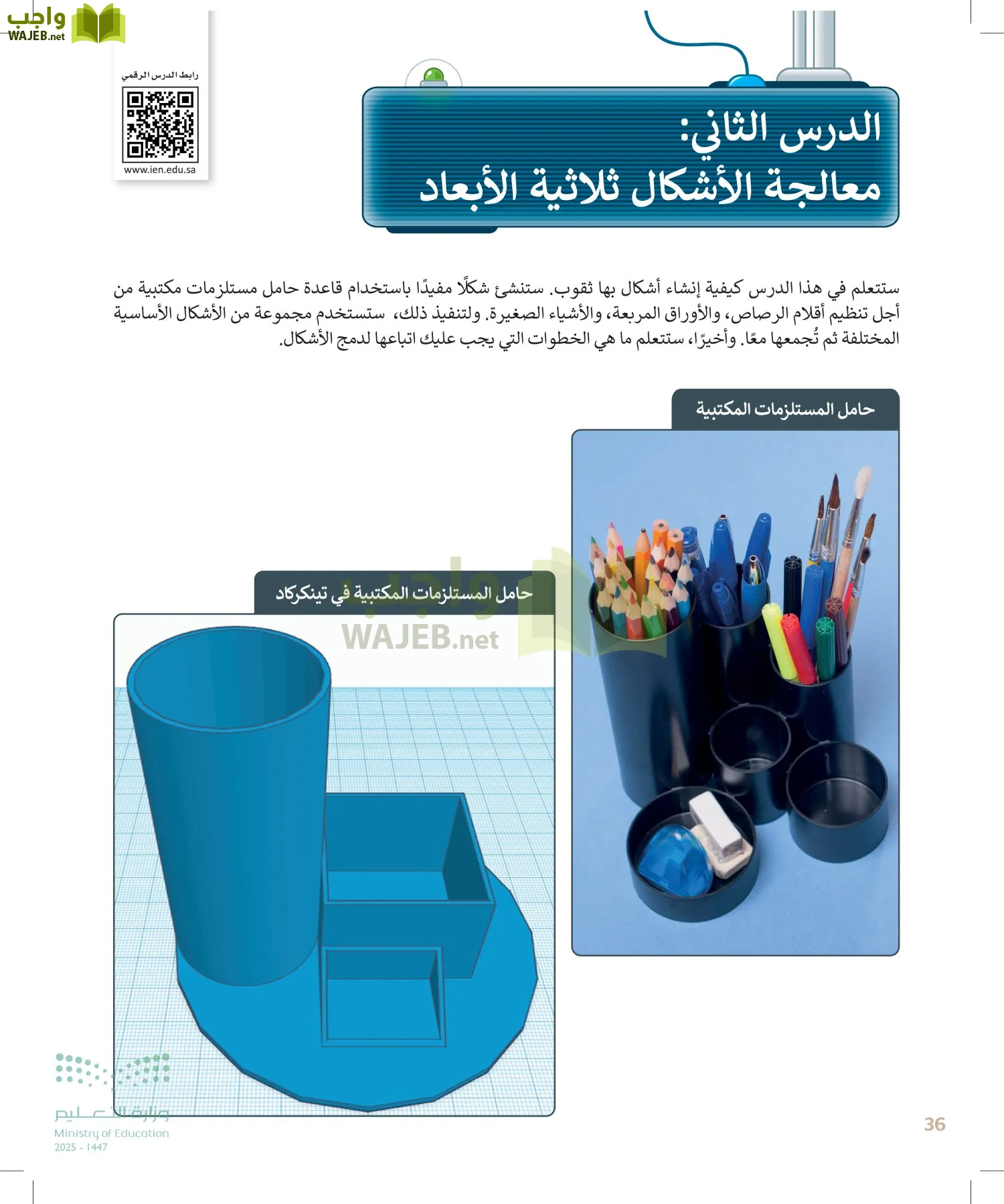 المهارات الرقمية page-35