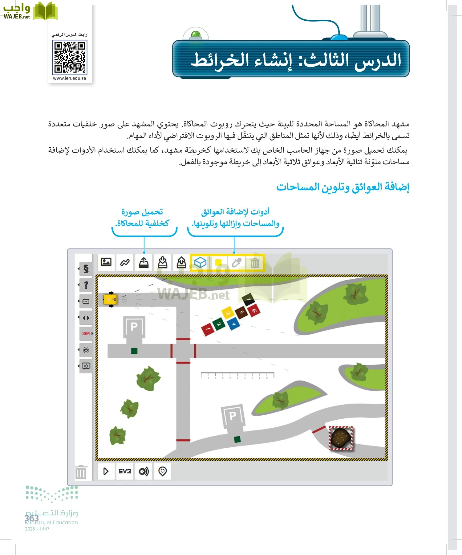 المهارات الرقمية page-362