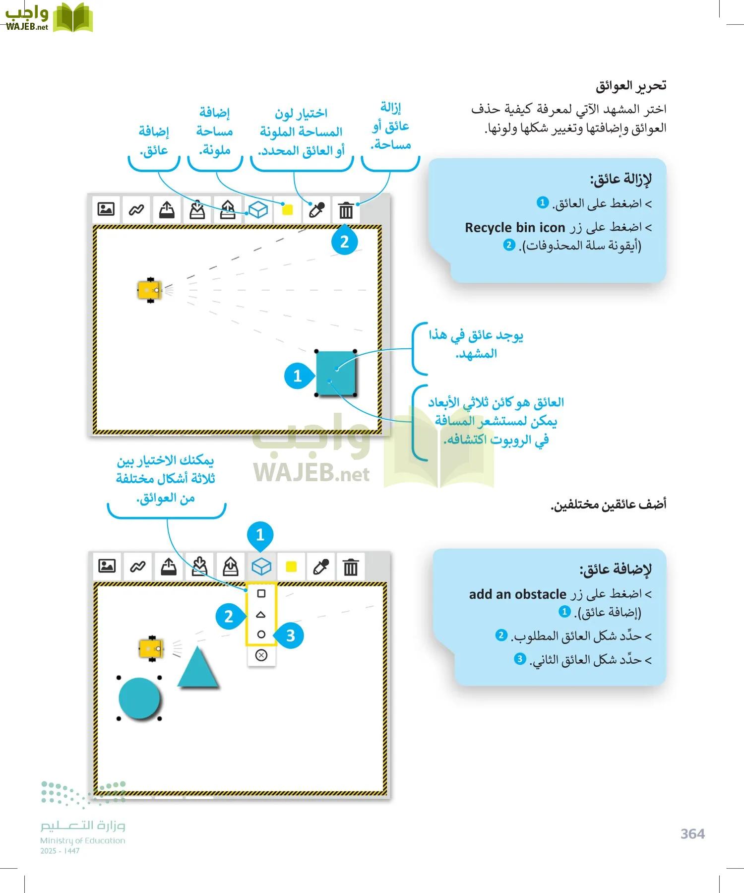 المهارات الرقمية page-363