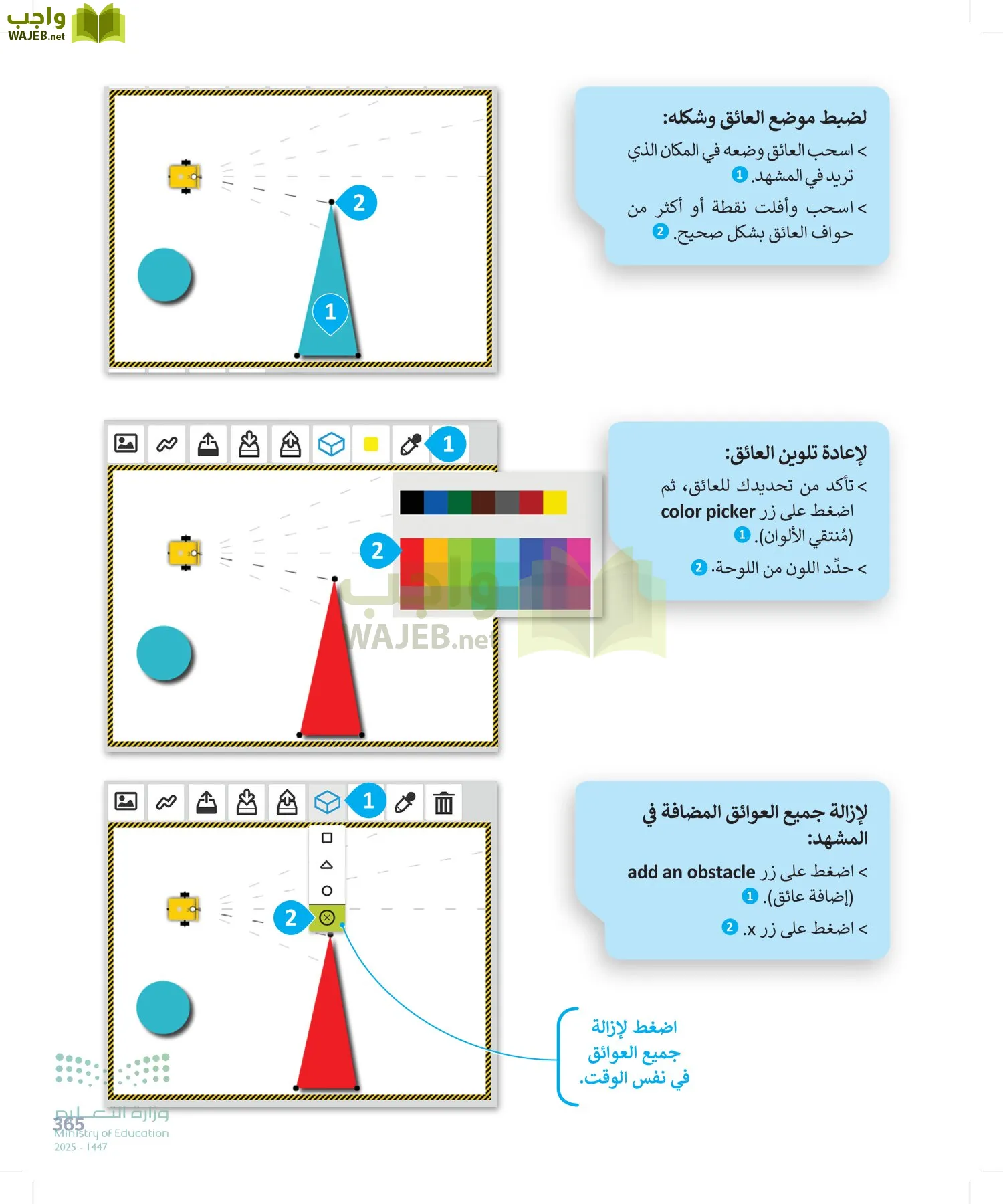 المهارات الرقمية page-364