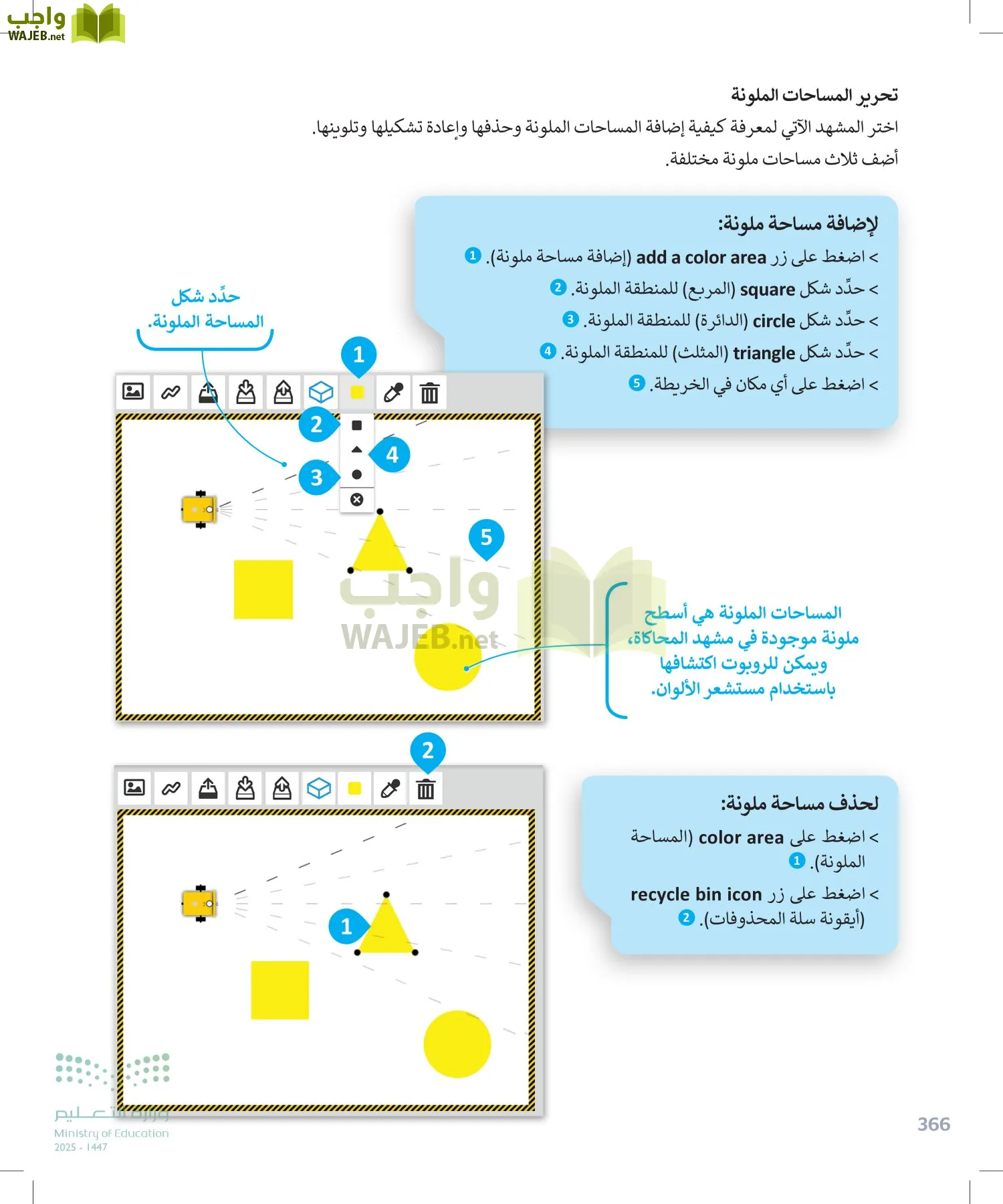 المهارات الرقمية page-365