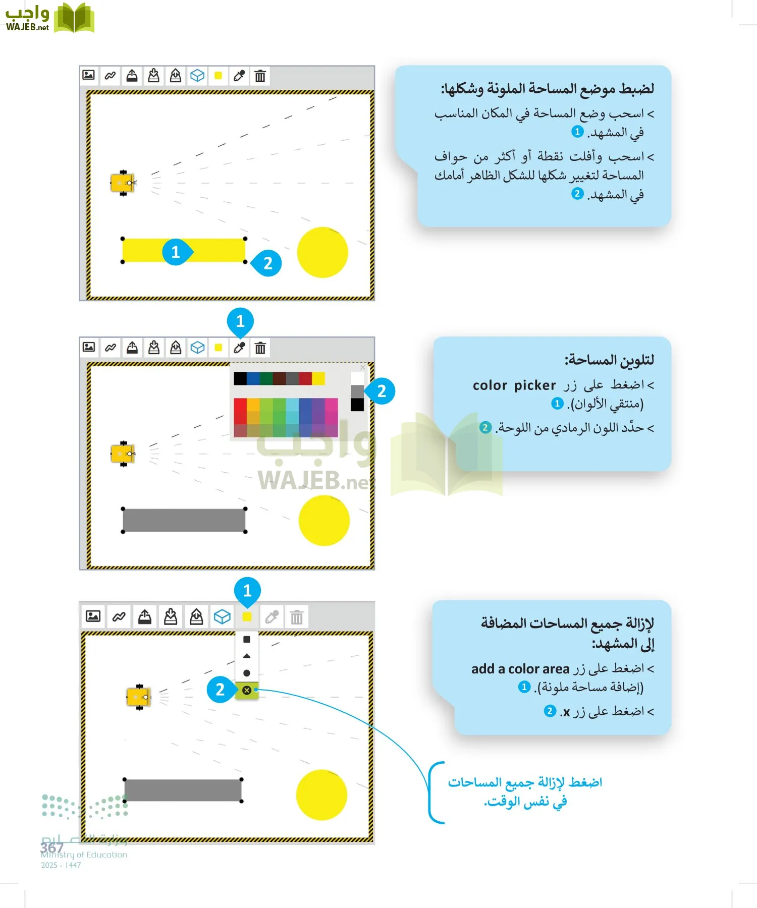 المهارات الرقمية page-366