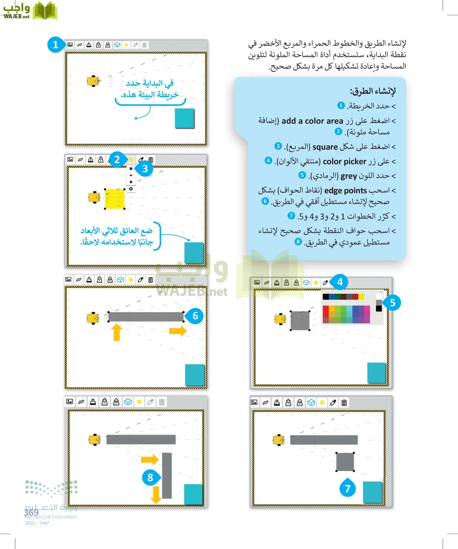 المهارات الرقمية page-368