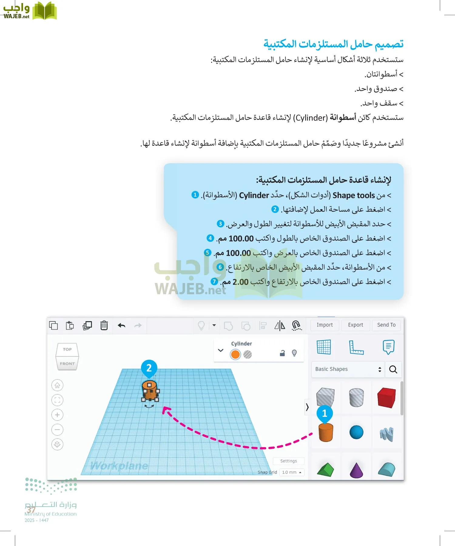 المهارات الرقمية page-36
