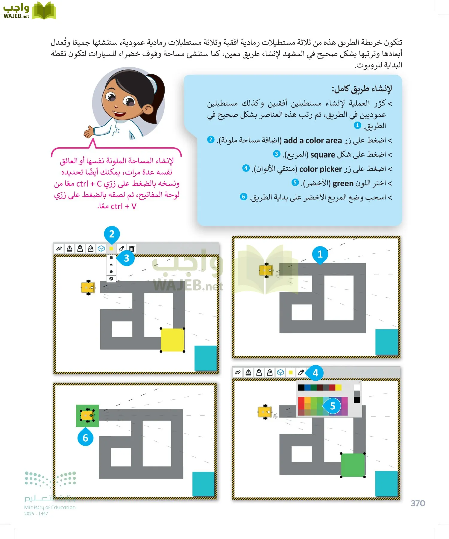 المهارات الرقمية page-369