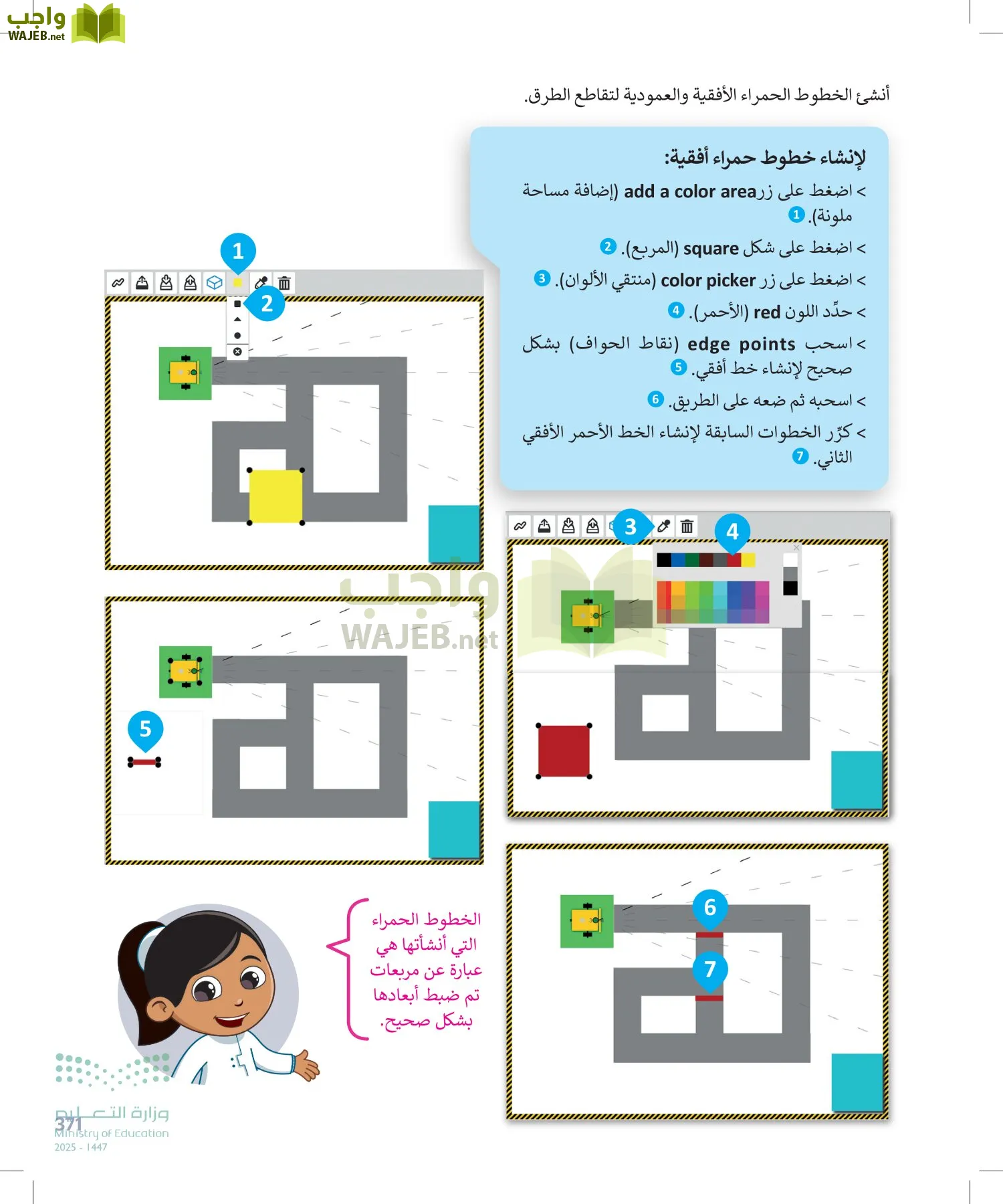 المهارات الرقمية page-370