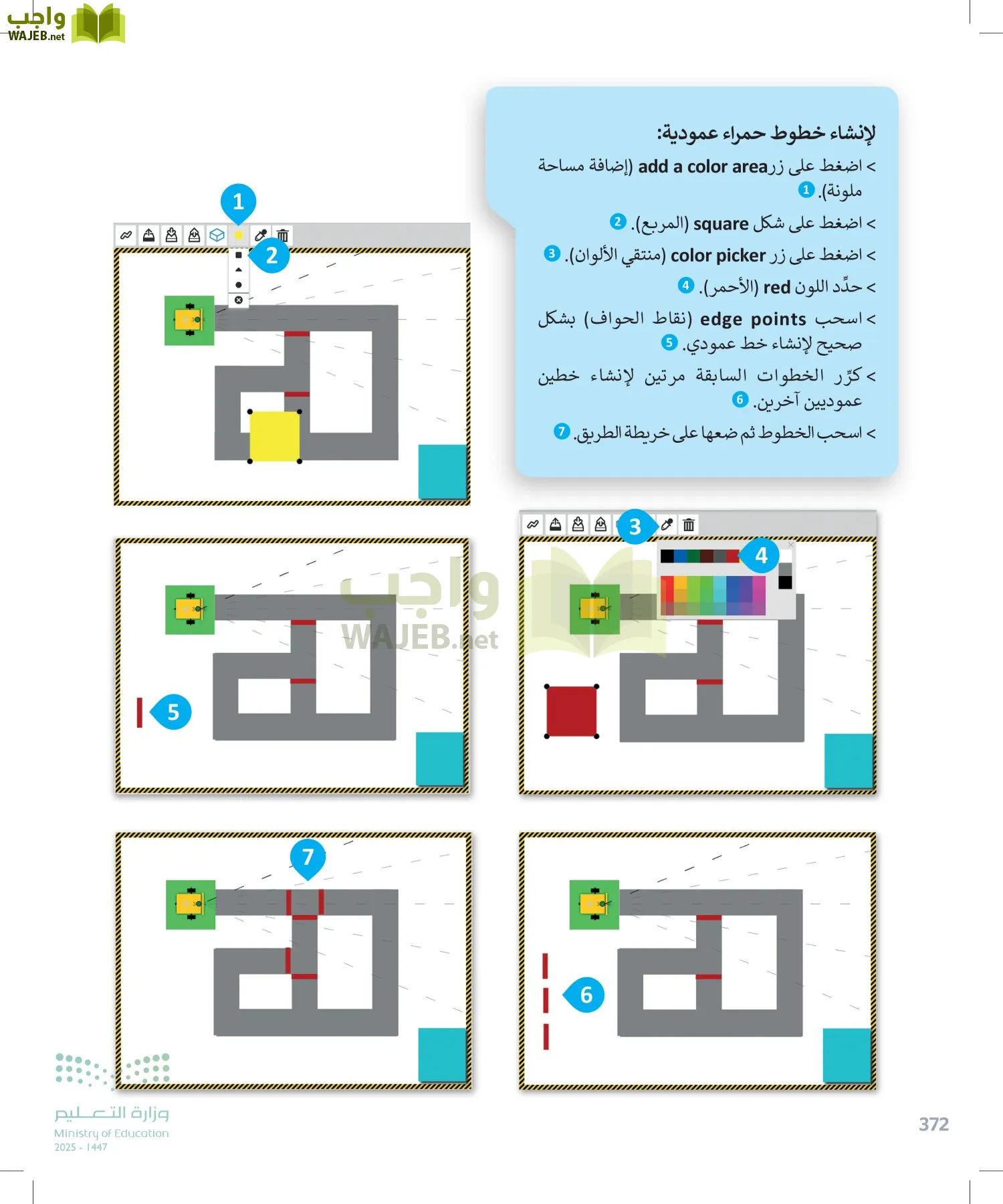 المهارات الرقمية page-371