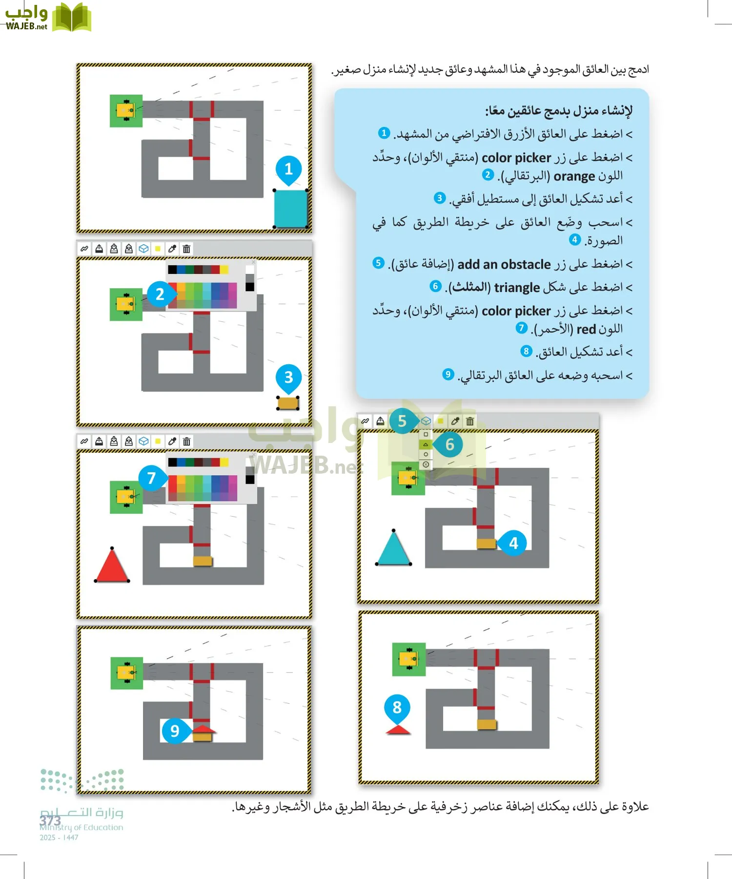 المهارات الرقمية page-372