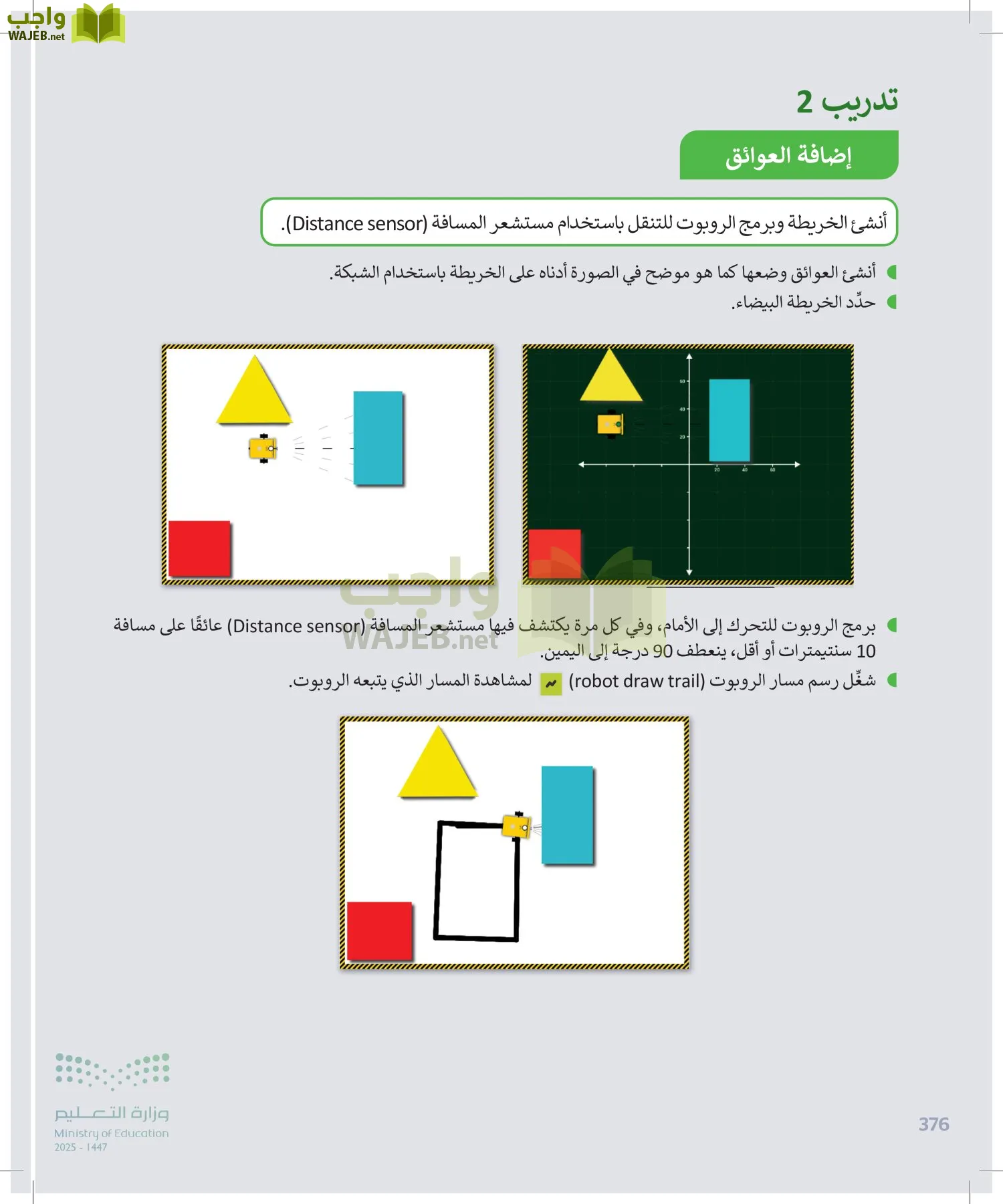 المهارات الرقمية page-375