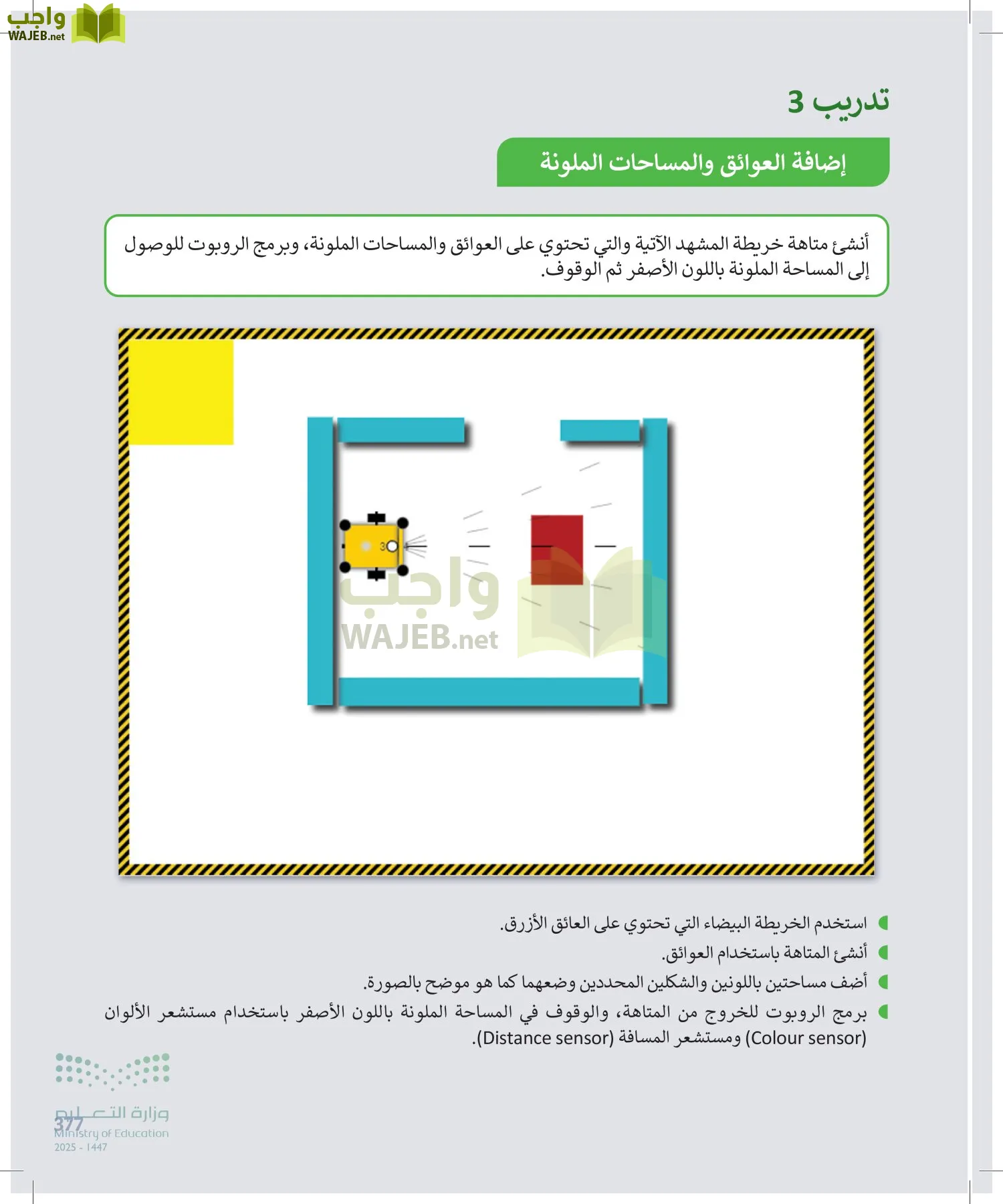 المهارات الرقمية page-376