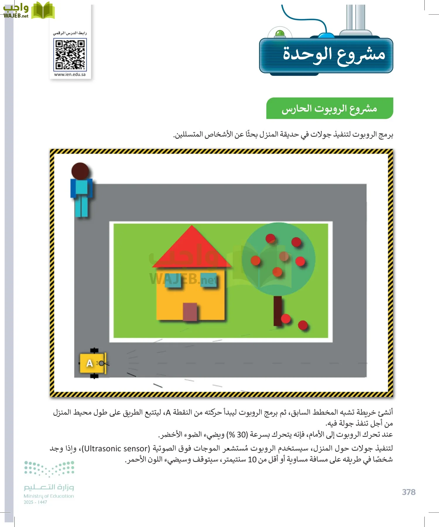 المهارات الرقمية page-377