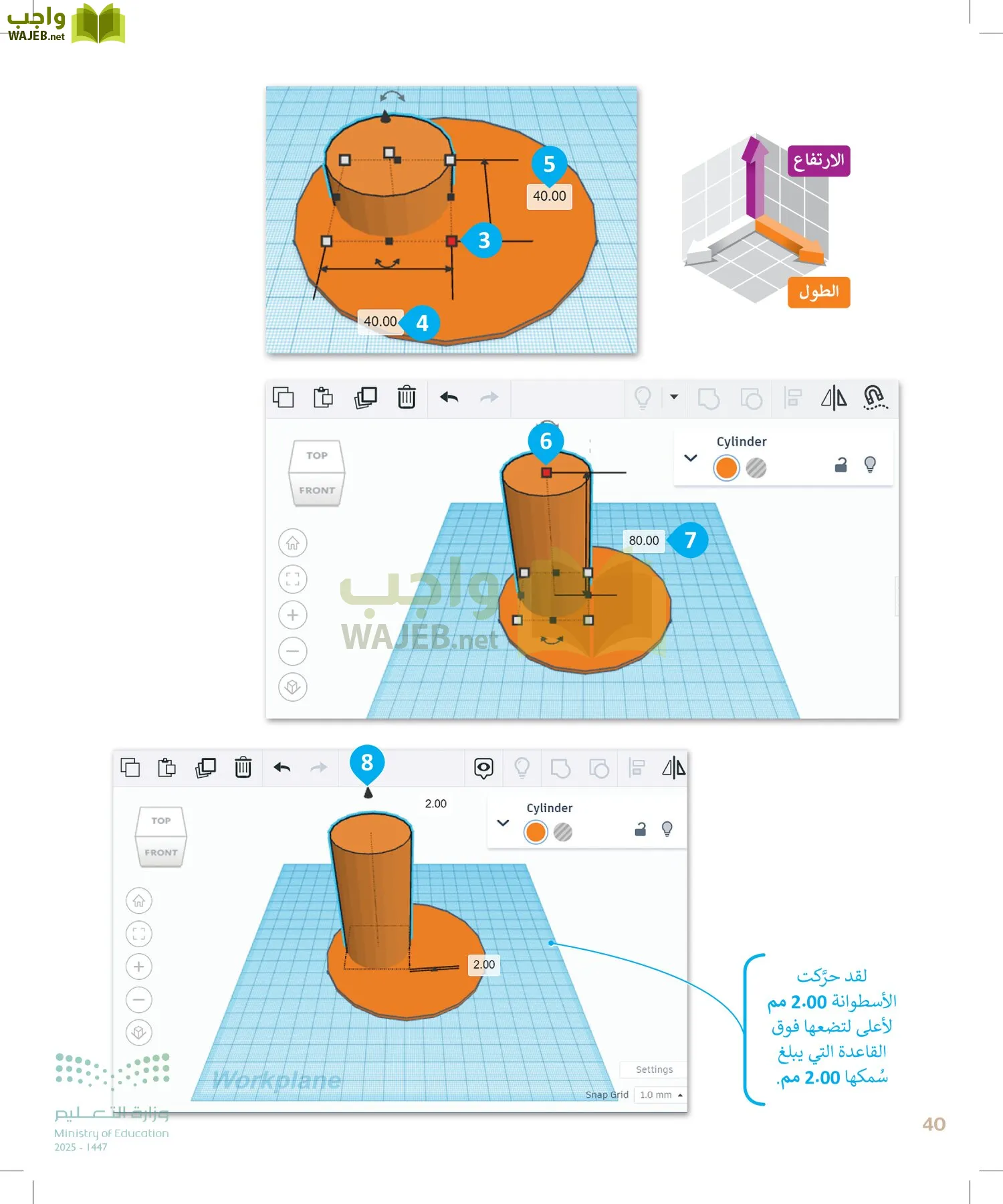 المهارات الرقمية page-39
