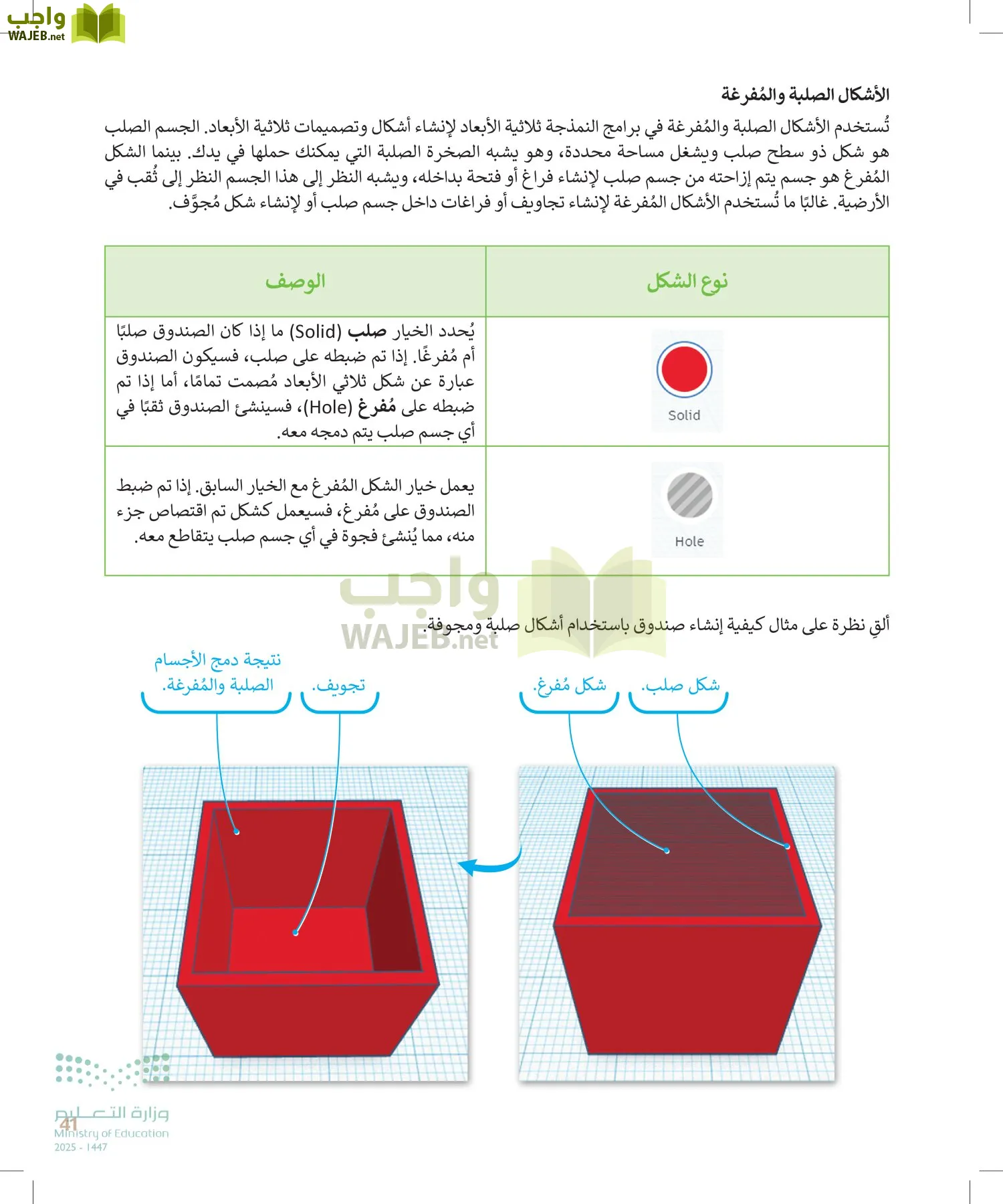 المهارات الرقمية page-40