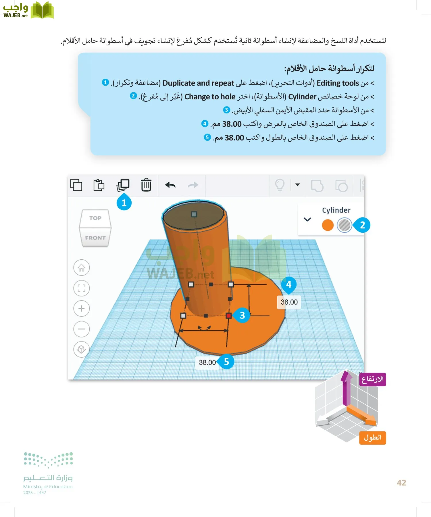 المهارات الرقمية page-41