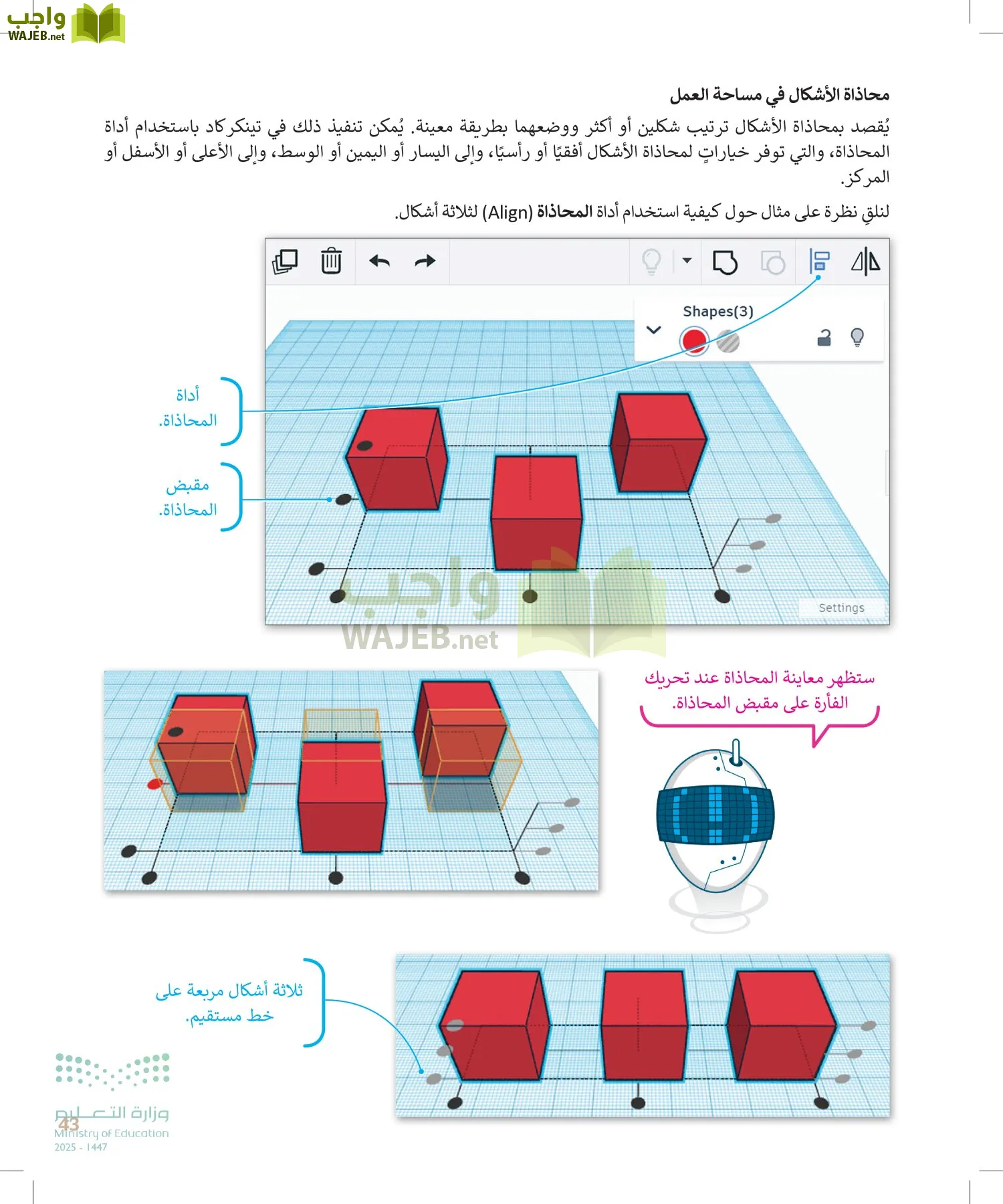 المهارات الرقمية page-42