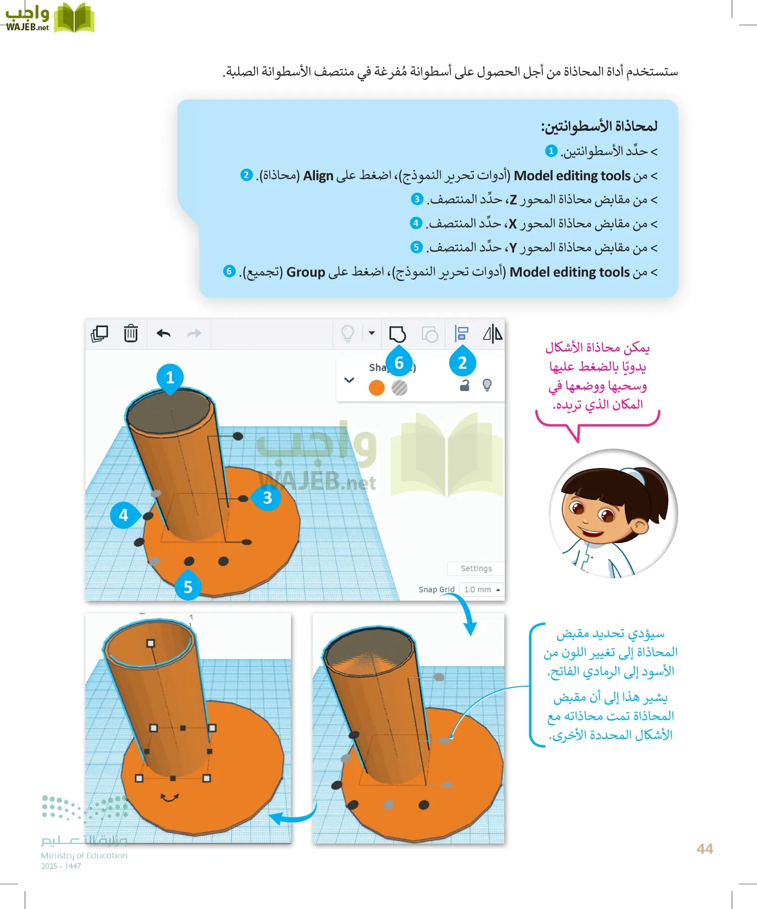 المهارات الرقمية page-43