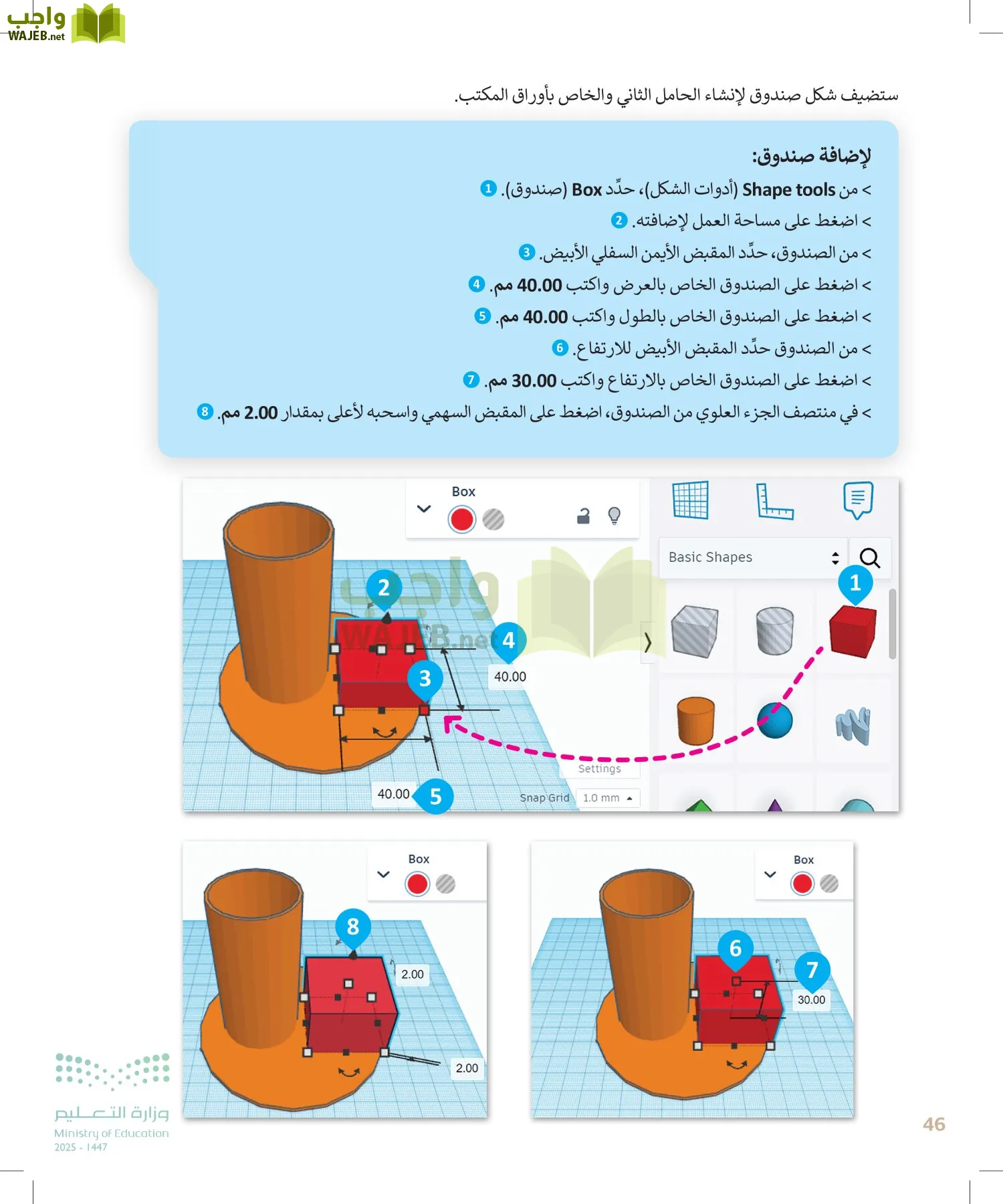 المهارات الرقمية page-45