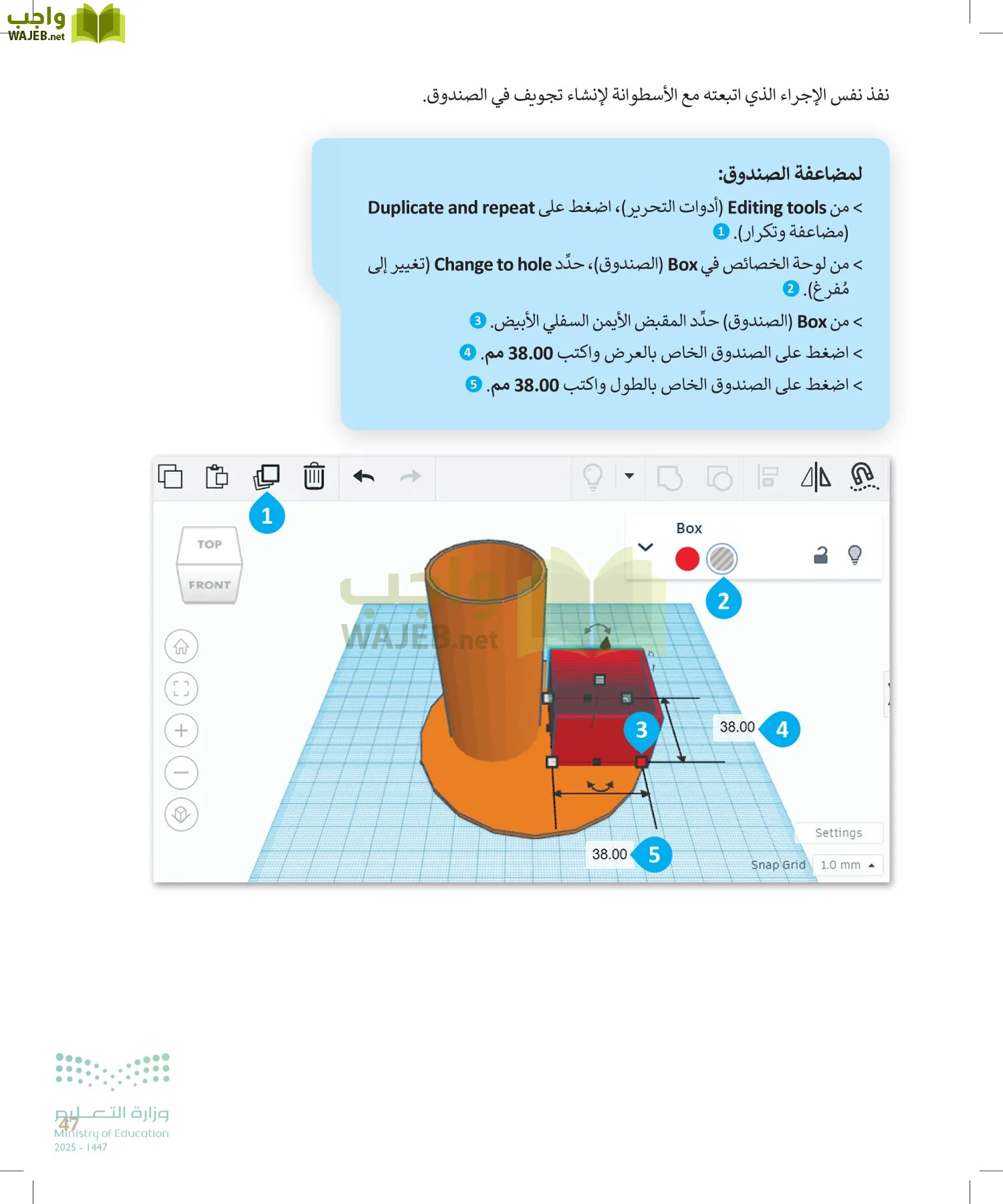 المهارات الرقمية page-46