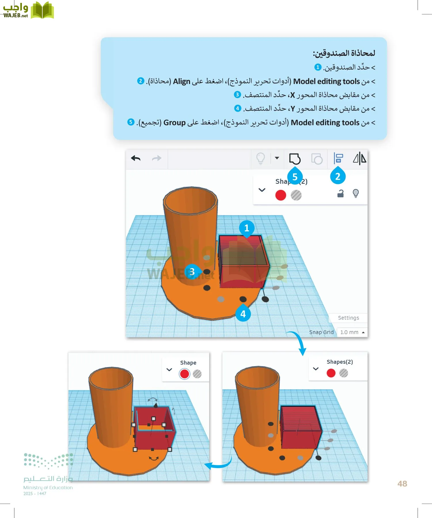 المهارات الرقمية page-47