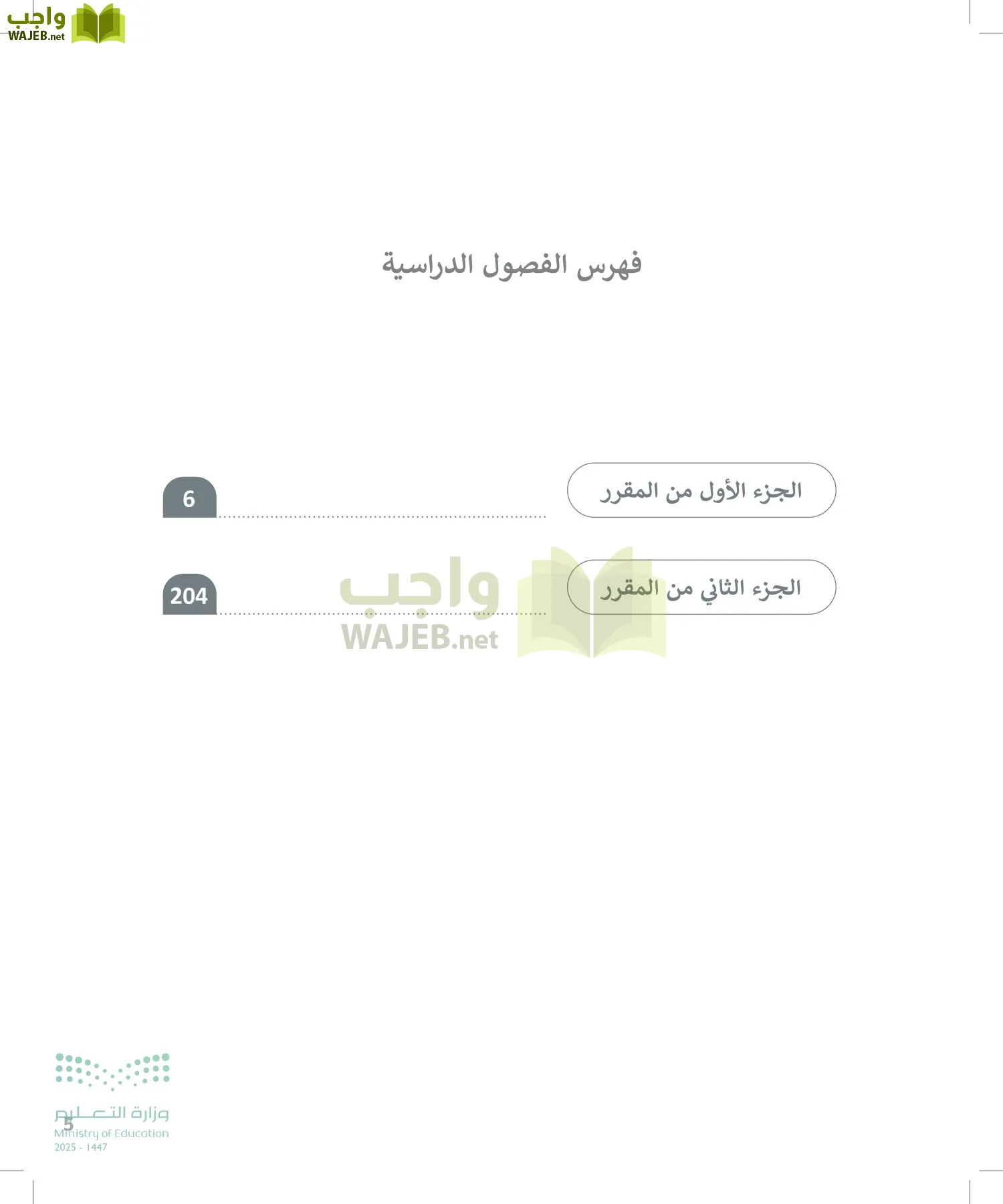 المهارات الرقمية page-4