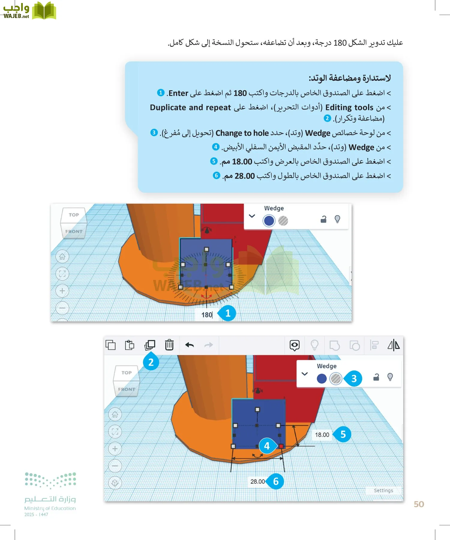 المهارات الرقمية page-49