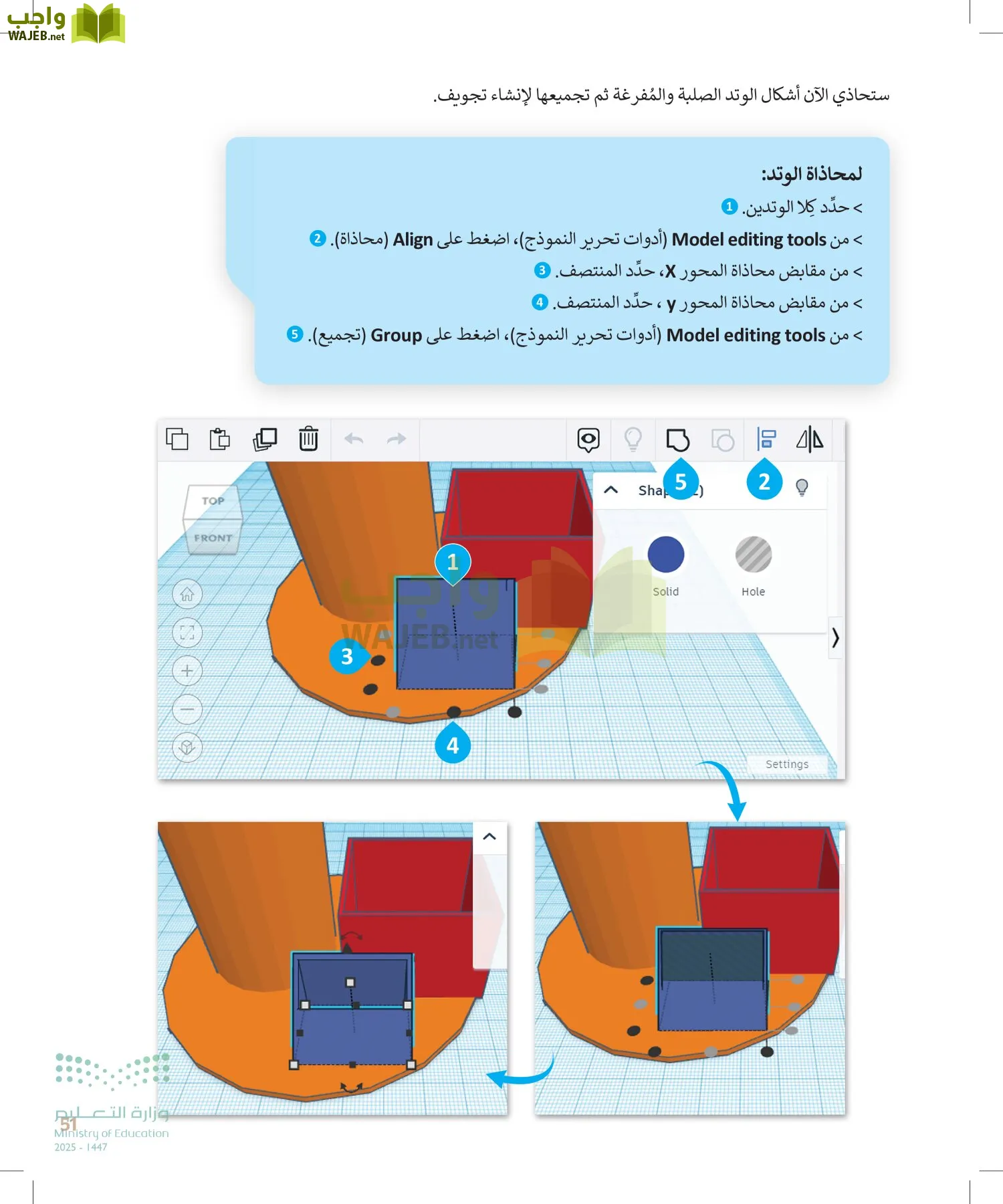 المهارات الرقمية page-50