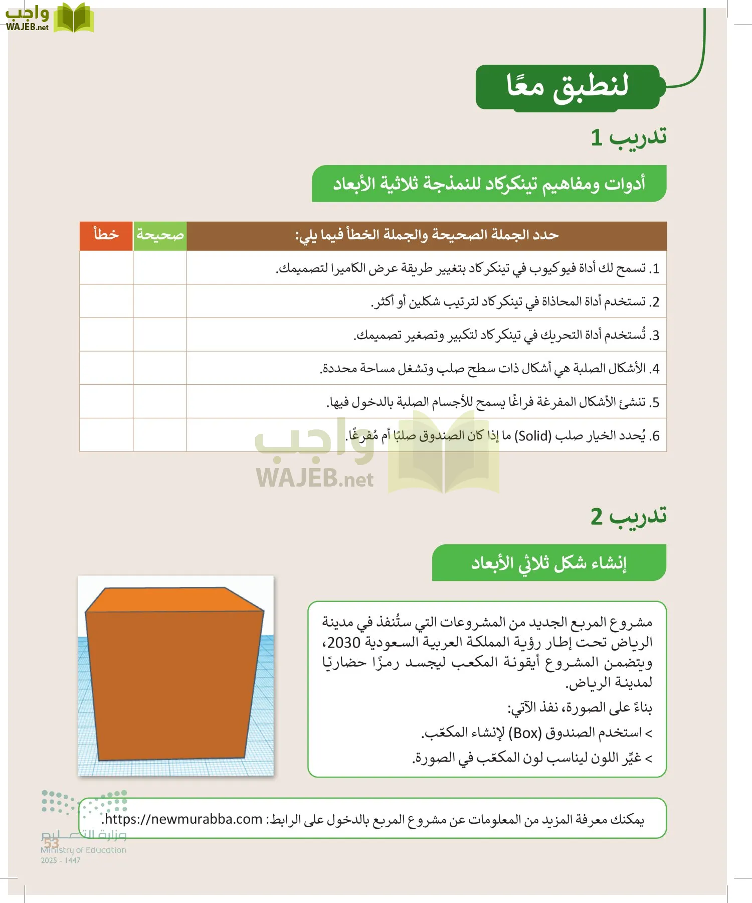 المهارات الرقمية page-52