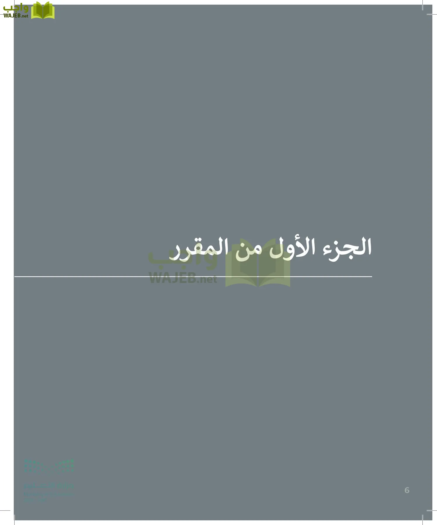 المهارات الرقمية page-5
