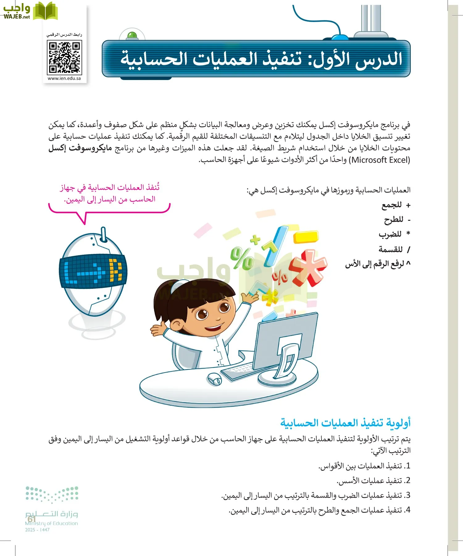 المهارات الرقمية page-60